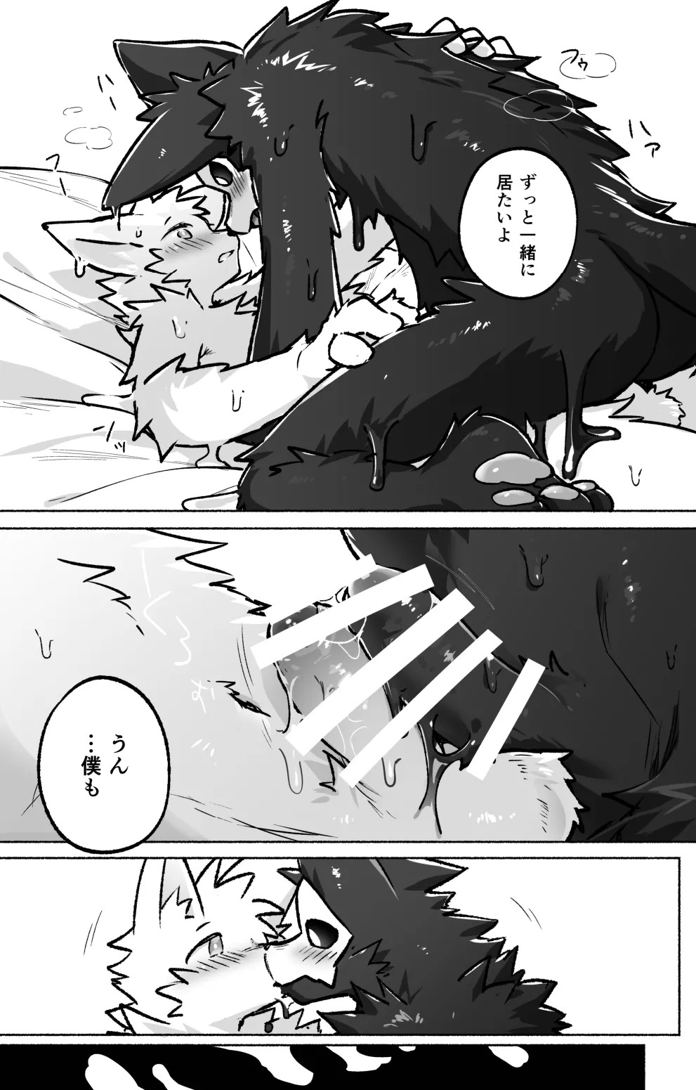 [gdbdby (Honobo Yukotogaketo)] Tomodachi Doushi de LoveHo ni Tomaru Koto ni Natta [Digital] - Page 19