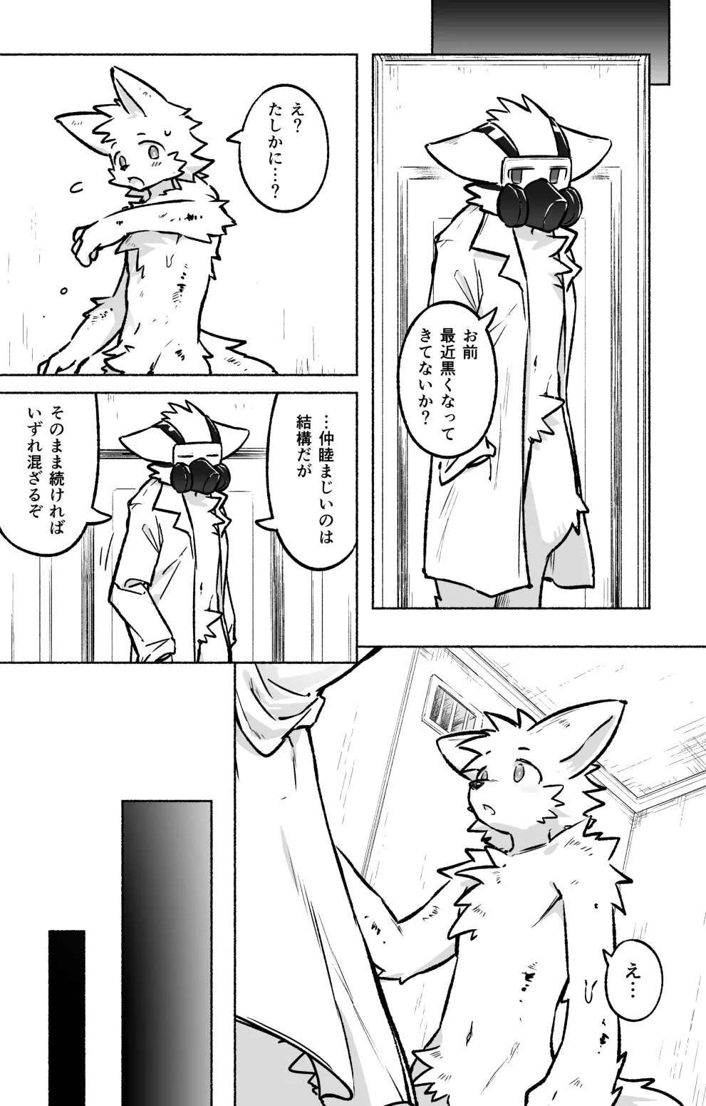 [gdbdby (Honobo Yukotogaketo)] Tomodachi Doushi de LoveHo ni Tomaru Koto ni Natta [Digital] - Page 20