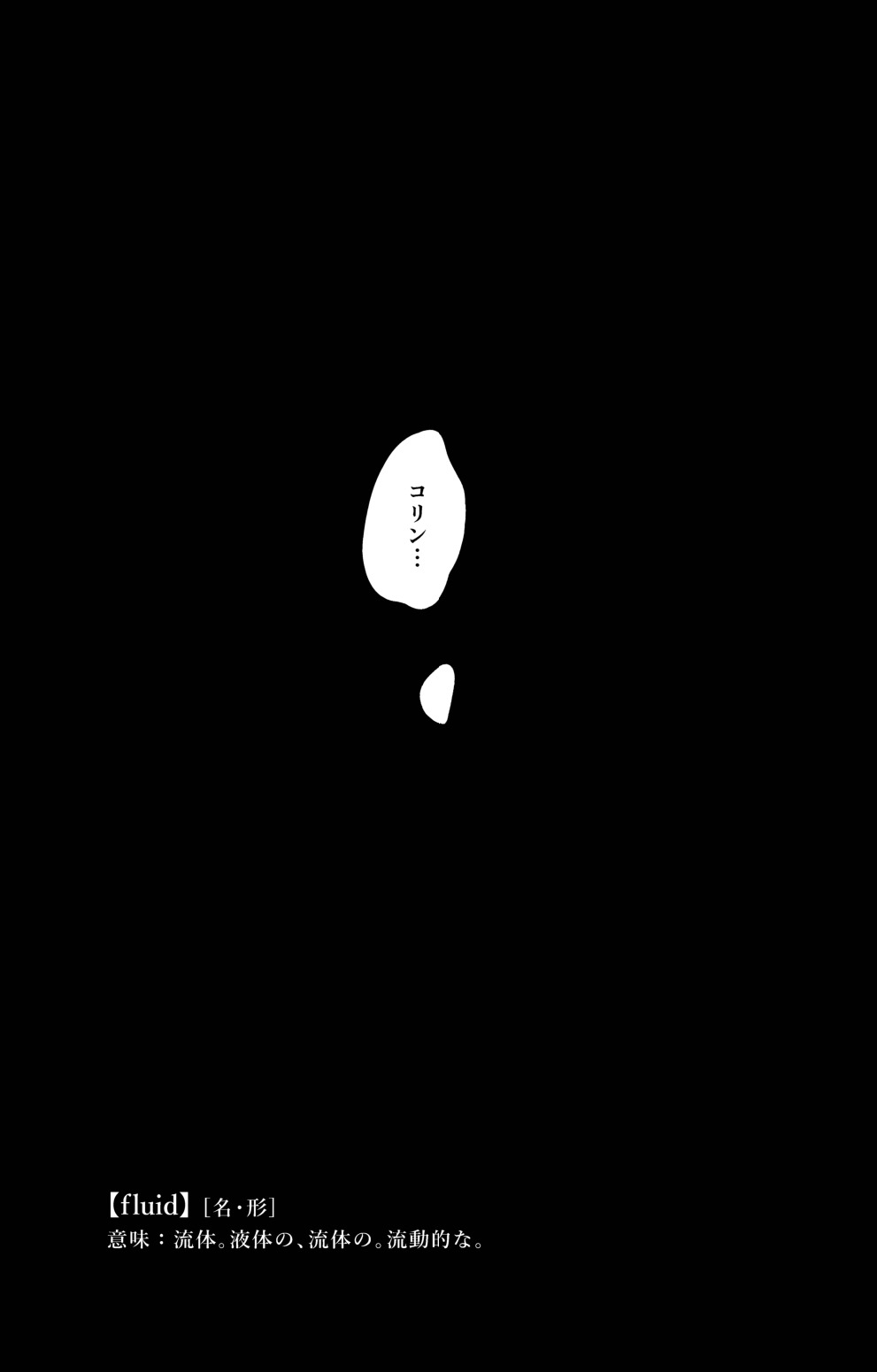 [gdbdby (Honobo Yukotogaketo)] Tomodachi Doushi de LoveHo ni Tomaru Koto ni Natta [Digital] - Page 25