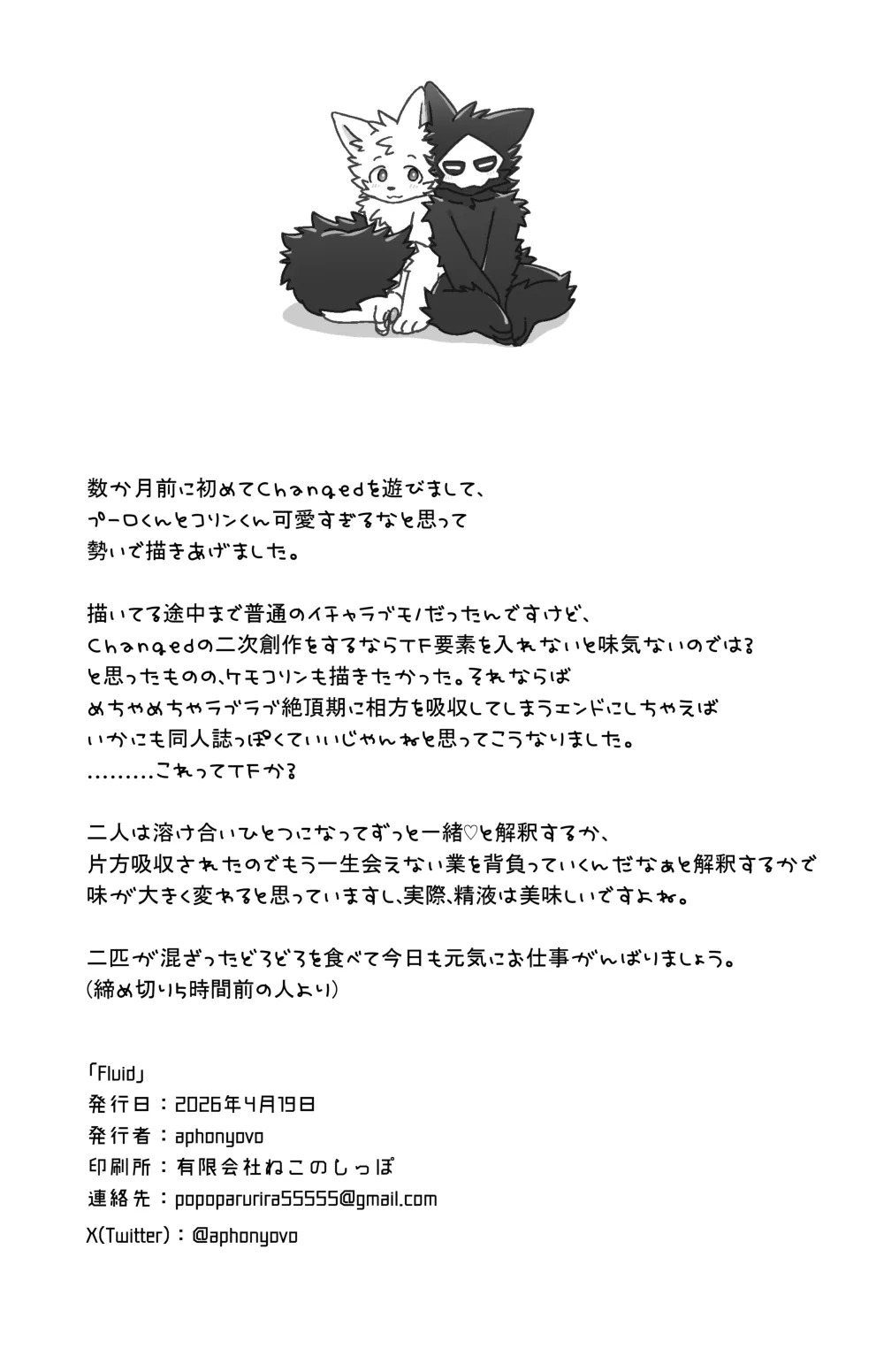 [gdbdby (Honobo Yukotogaketo)] Tomodachi Doushi de LoveHo ni Tomaru Koto ni Natta [Digital] - Page 26