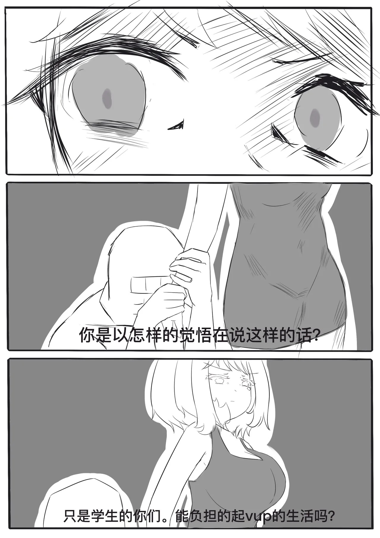 [雪峰白鸟]西丝特的粉丝见面会2（45p） - Page 26