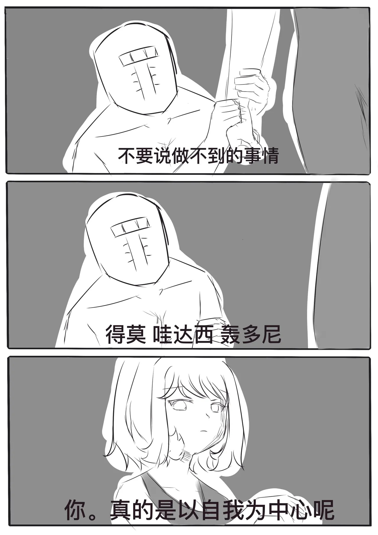 [雪峰白鸟]西丝特的粉丝见面会2（45p） - Page 27