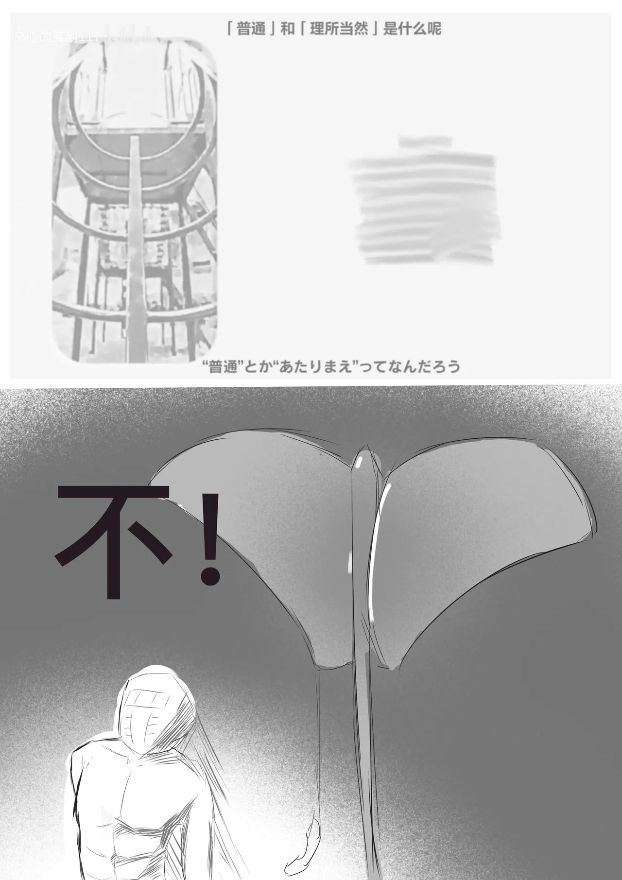 [雪峰白鸟]西丝特的粉丝见面会2（45p） - Page 29