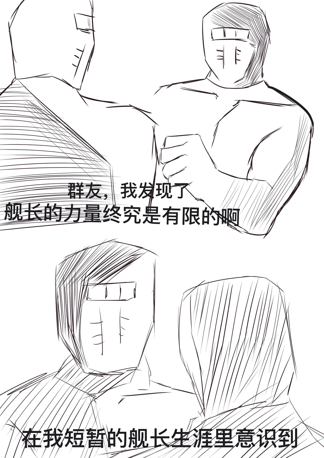 [雪峰白鸟]西丝特的粉丝见面会2（45p） - Page 30