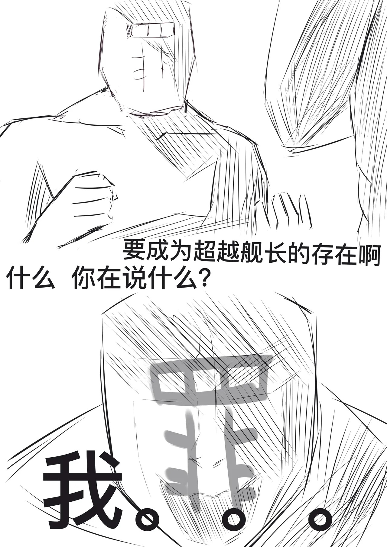 [雪峰白鸟]西丝特的粉丝见面会2（45p） - Page 31