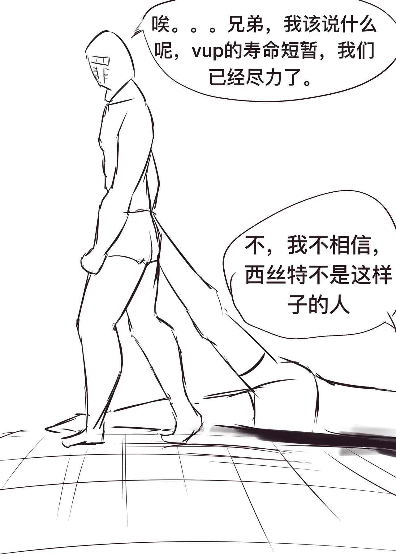 [雪峰白鸟]西丝特的粉丝见面会2（45p） - Page 36