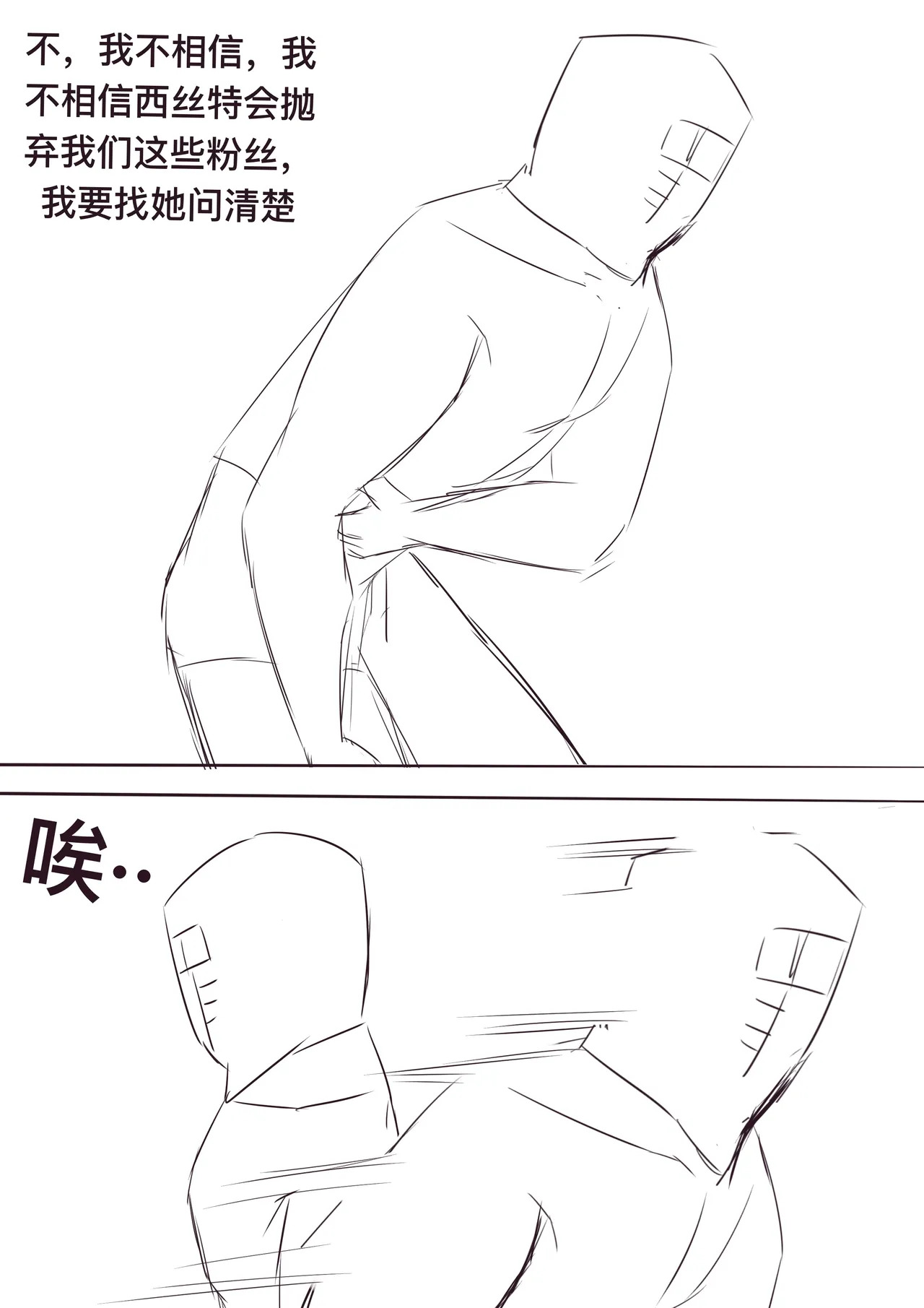 [雪峰白鸟]西丝特的粉丝见面会2（45p） - Page 37