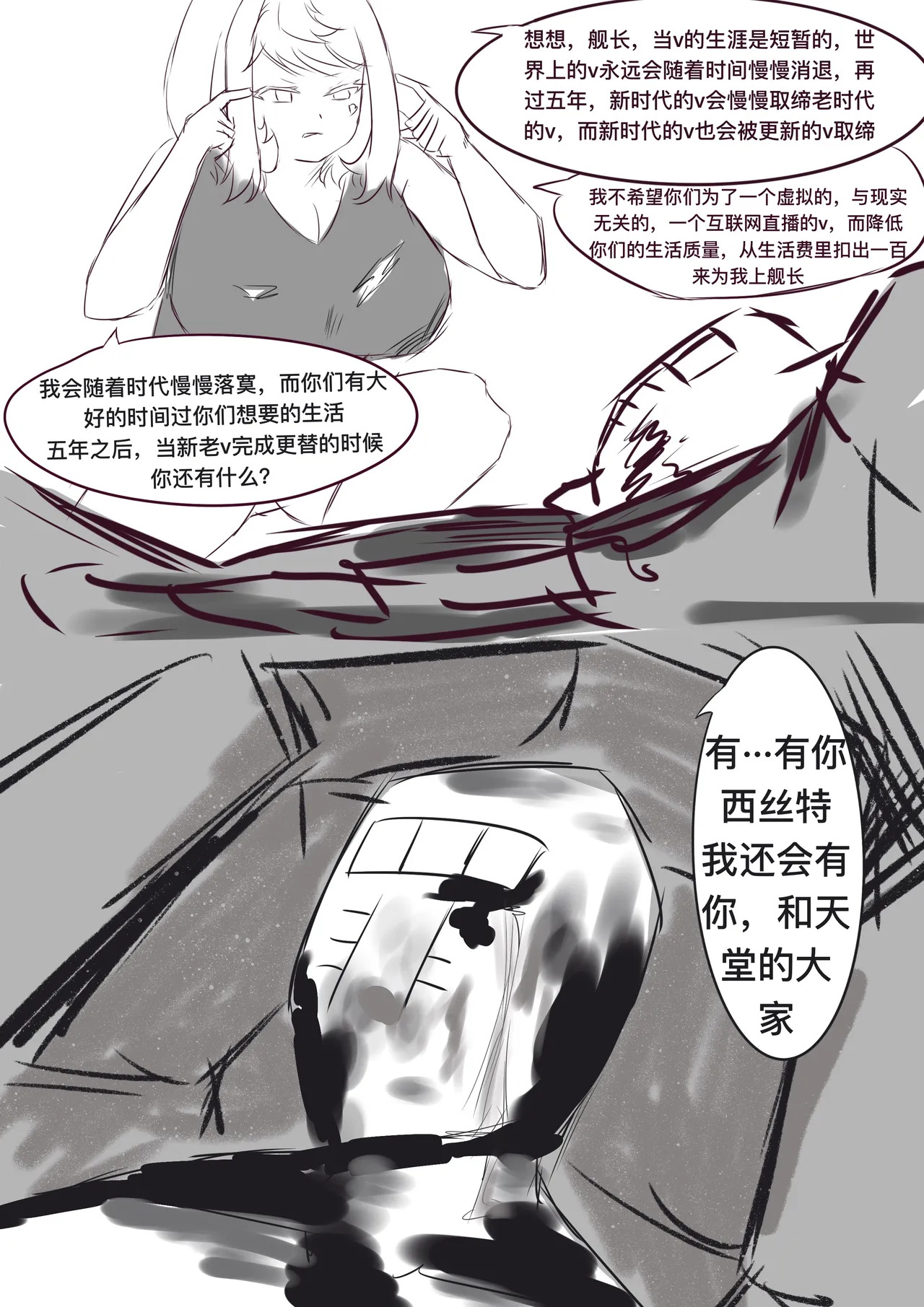 [雪峰白鸟]西丝特的粉丝见面会2（45p） - Page 41