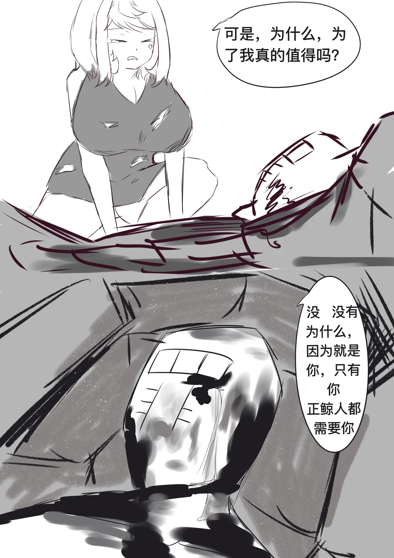 [雪峰白鸟]西丝特的粉丝见面会2（45p） - Page 42