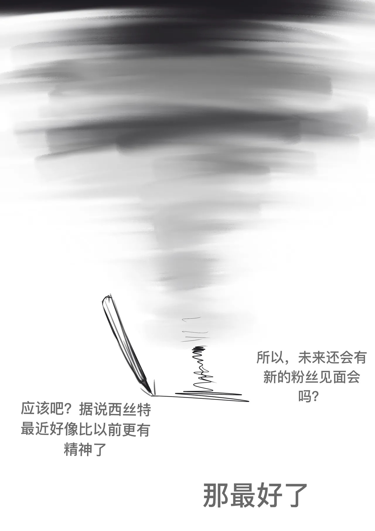 [雪峰白鸟]西丝特的粉丝见面会2（45p） - Page 43