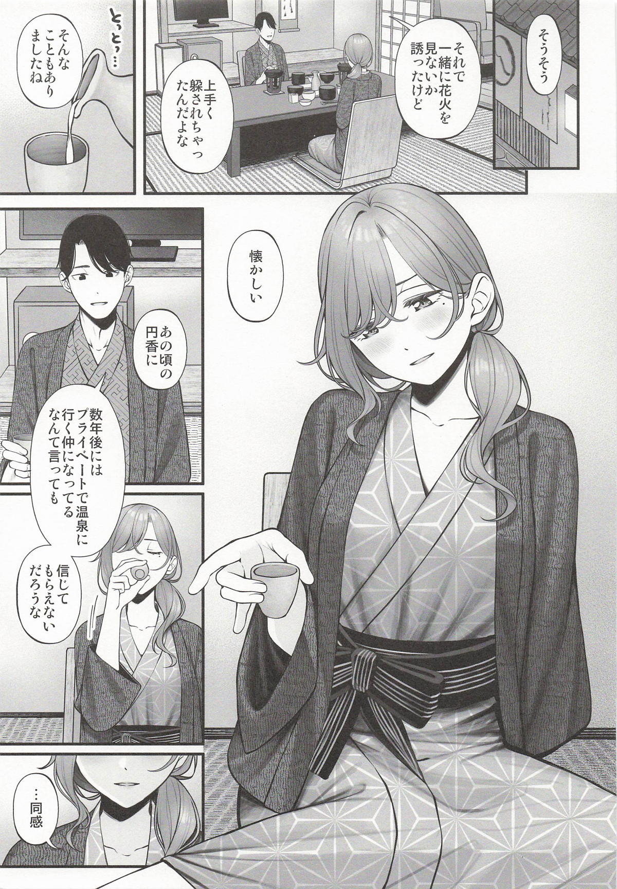 (SHINY STAR FESTIV@L 10) Yukemuri no Mukougawa (THE iDOLM@STER: Shiny Colors) - Page 3