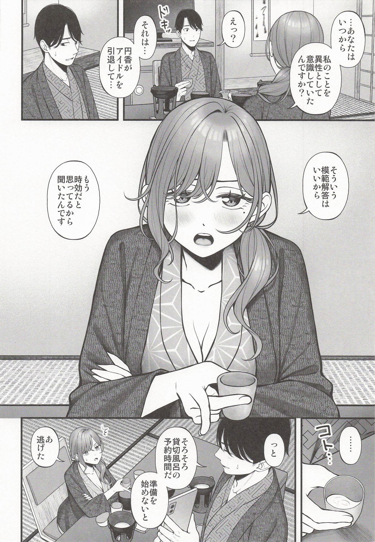 (SHINY STAR FESTIV@L 10) Yukemuri no Mukougawa (THE iDOLM@STER: Shiny Colors) - Page 4
