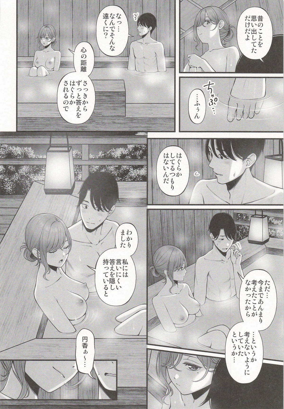 (SHINY STAR FESTIV@L 10) Yukemuri no Mukougawa (THE iDOLM@STER: Shiny Colors) - Page 6