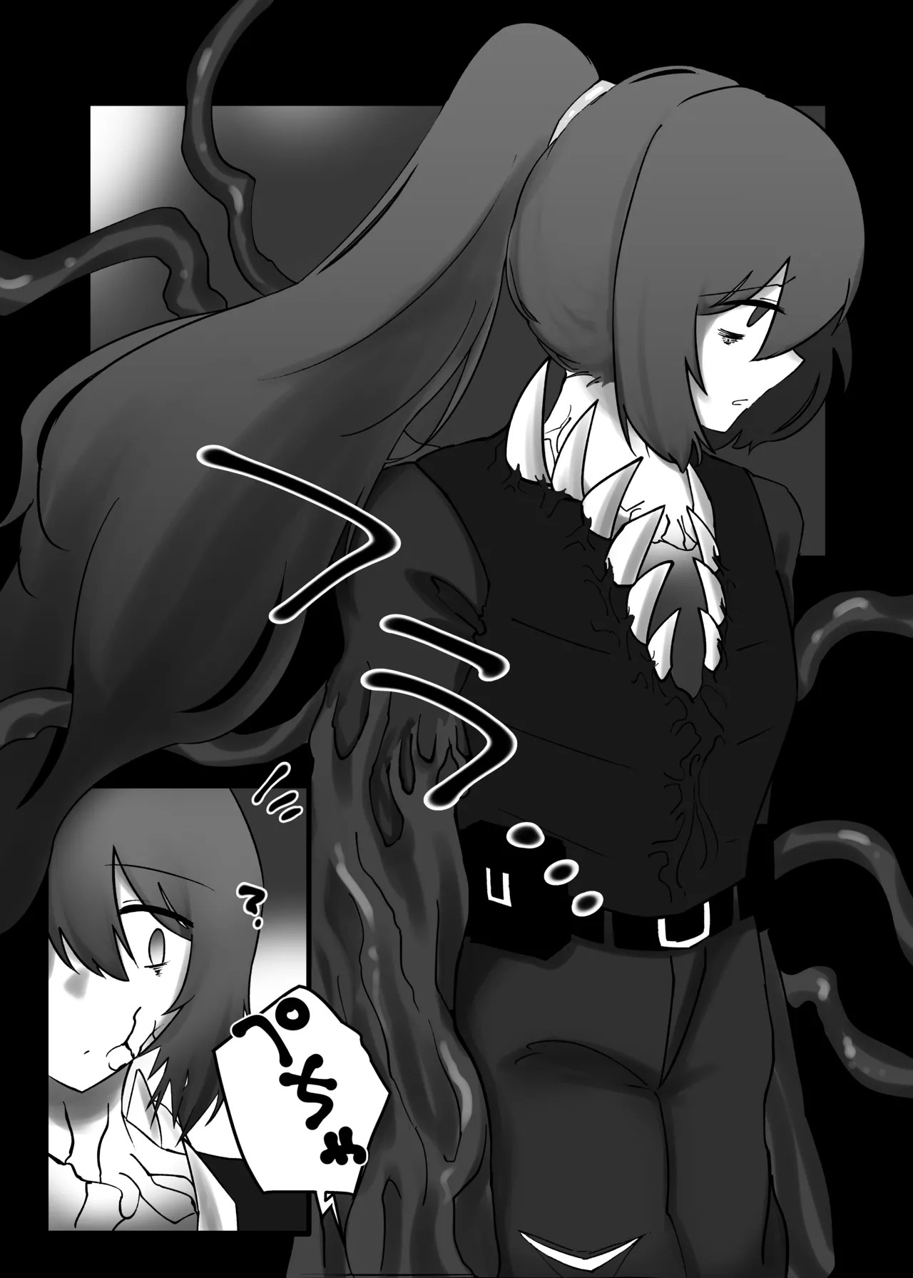 [SQUAD] V.V.S.V. - Page 12