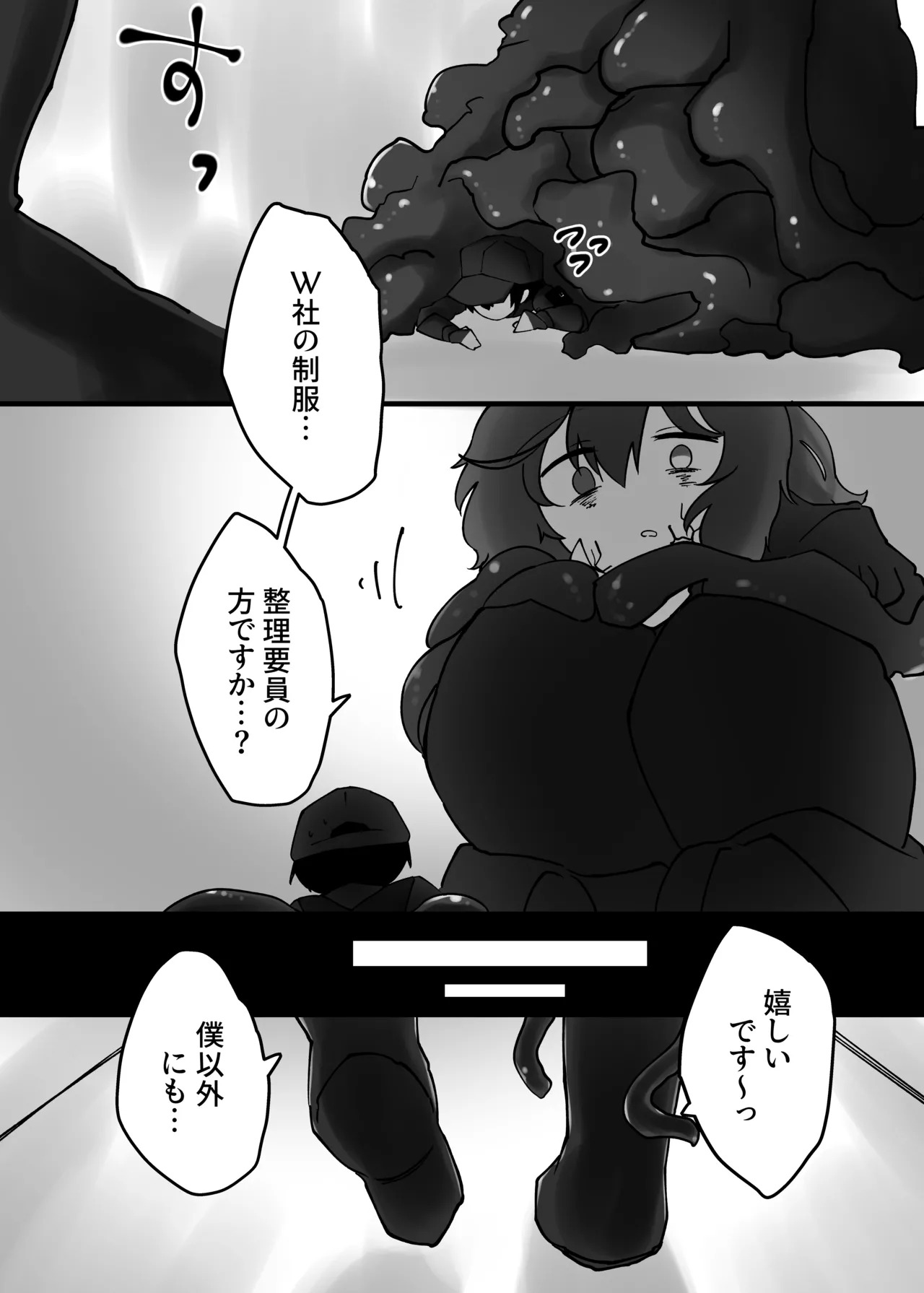 [SQUAD] V.V.S.V. - Page 13