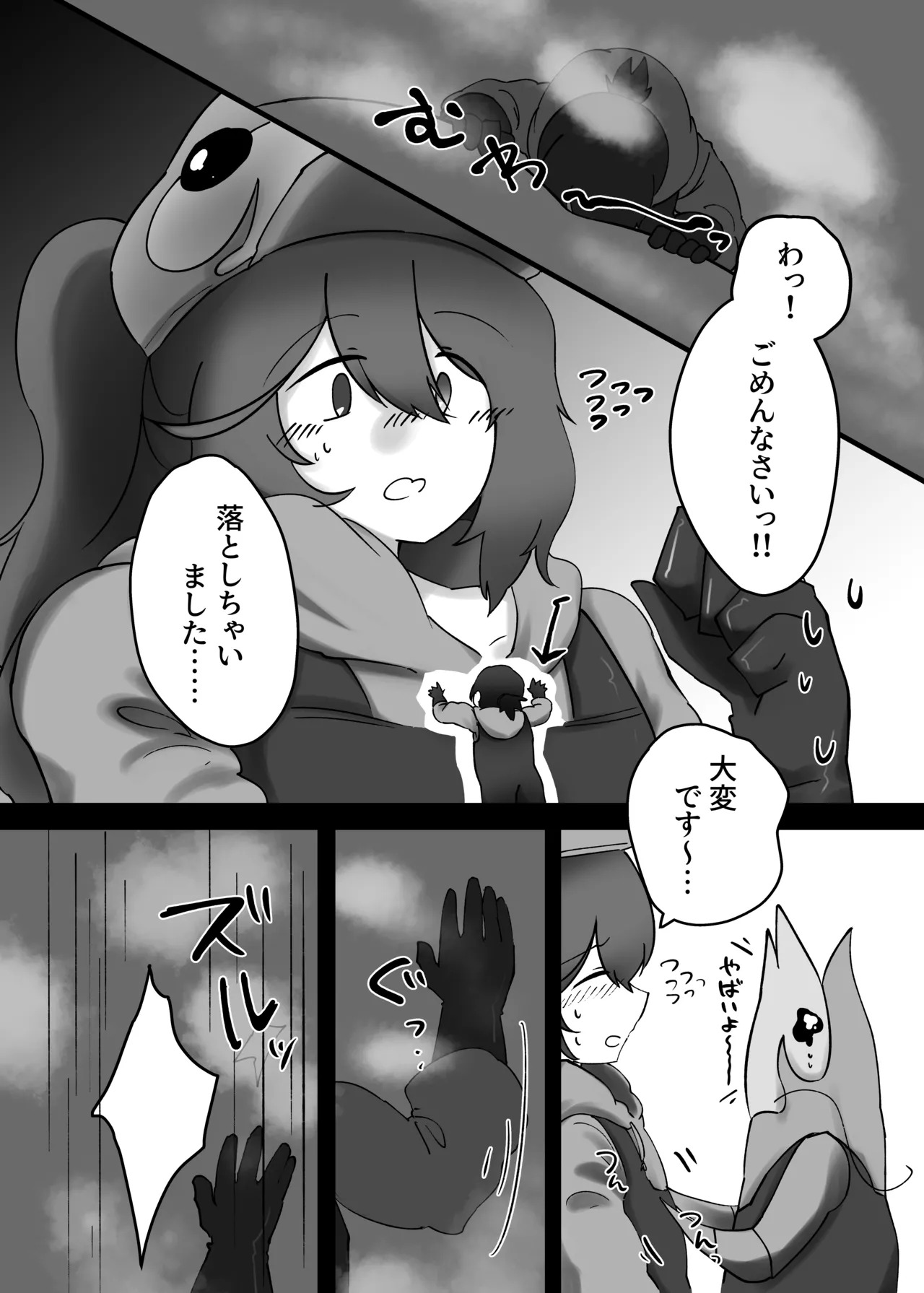 [SQUAD] V.V.S.V. - Page 24