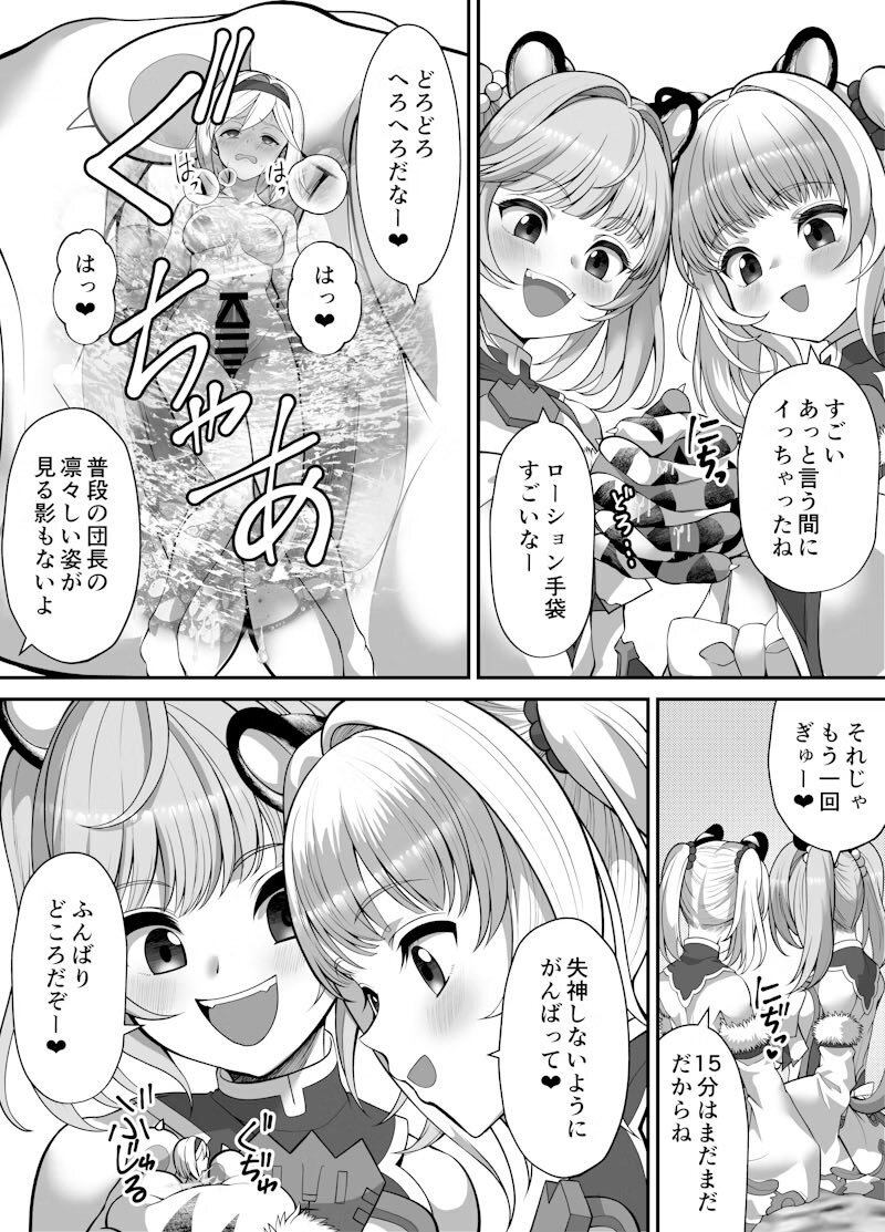[tilm_hal] Naughty shrunk punishment - Page 12