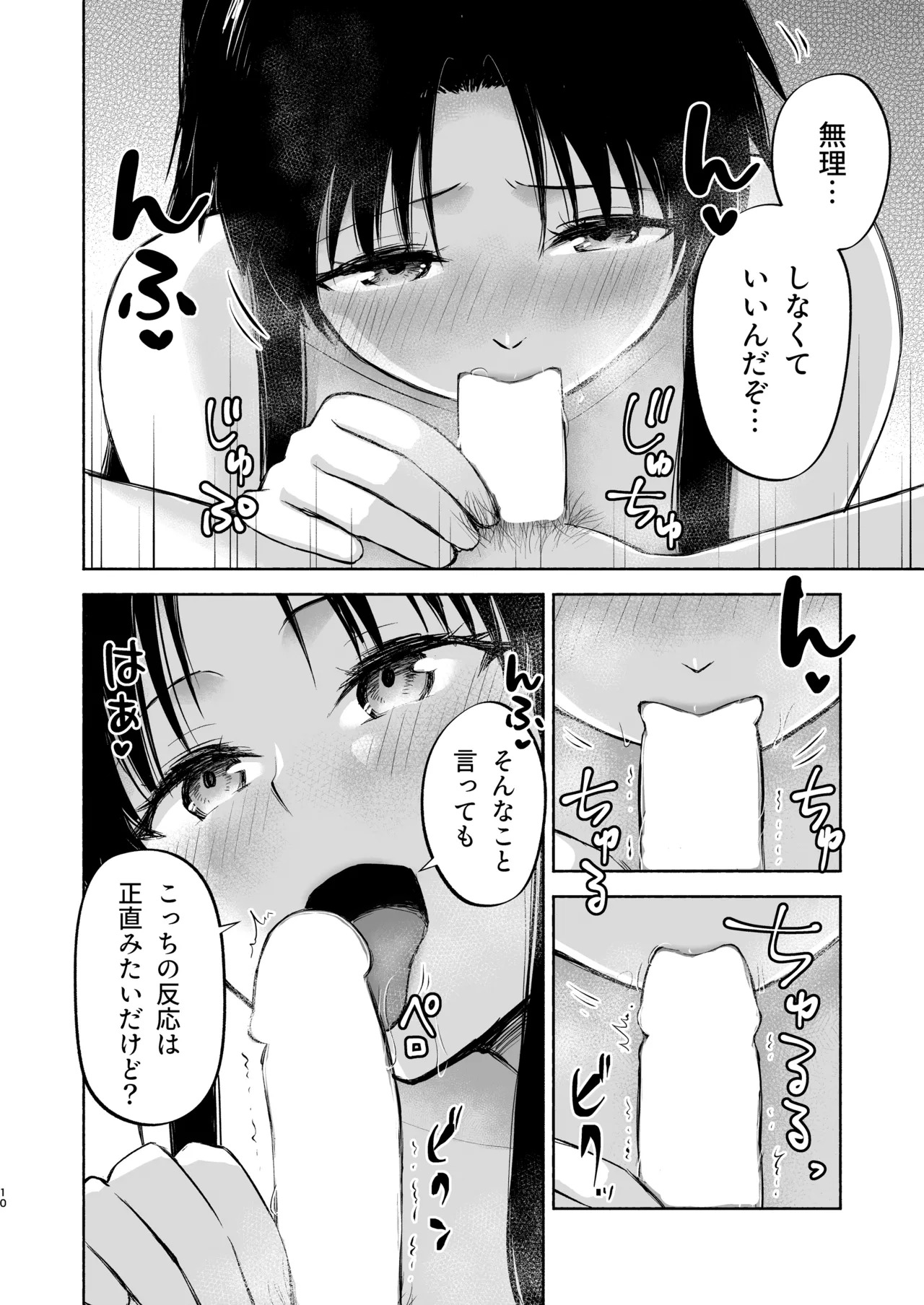 Kasanete Ka (Fate/stay night) [Digital] - Page 12