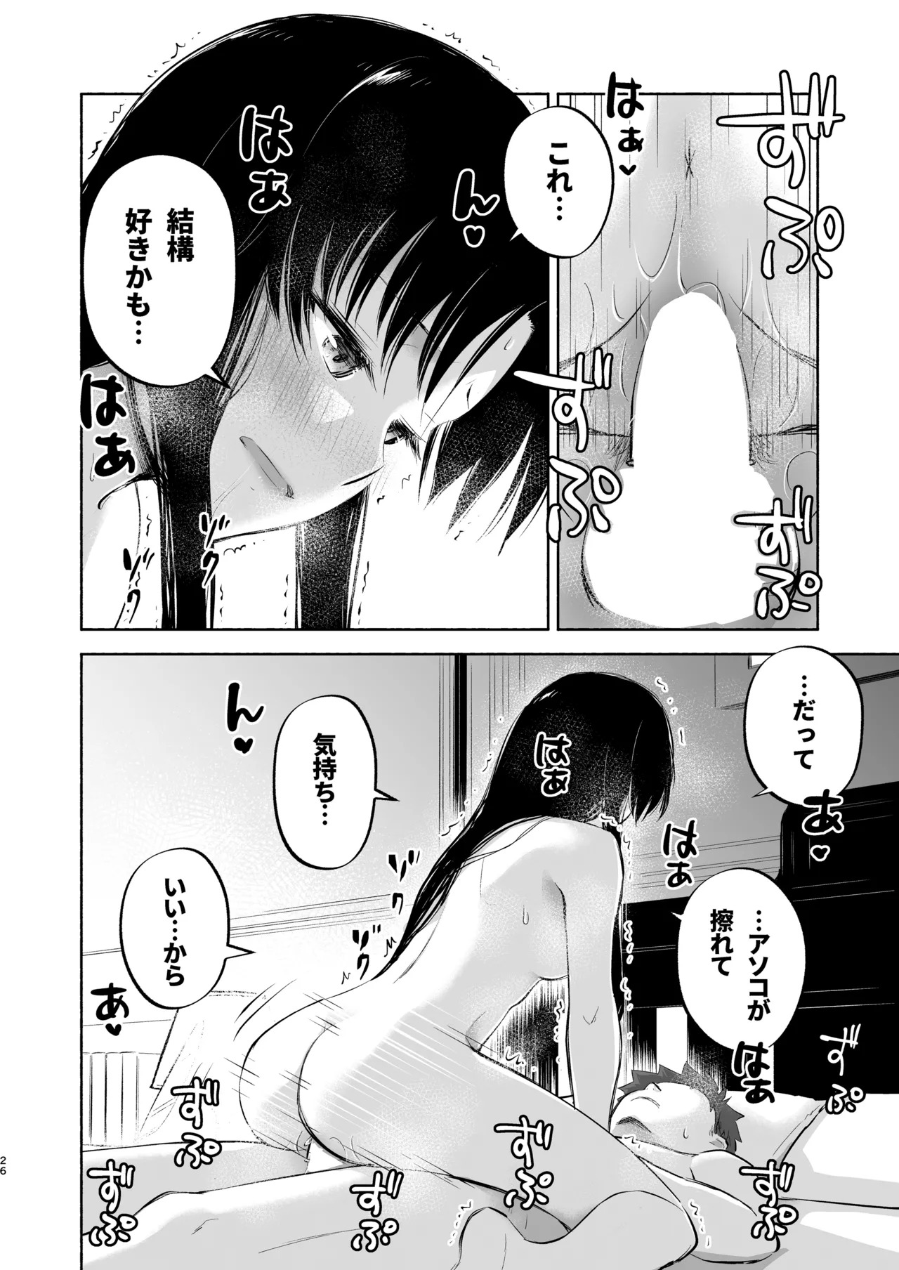 Kasanete Ka (Fate/stay night) [Digital] - Page 28