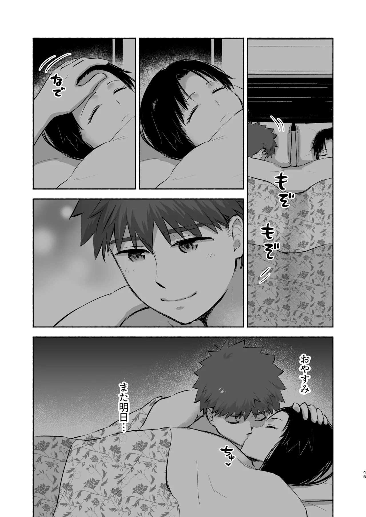 Kasanete Ka (Fate/stay night) [Digital] - Page 47