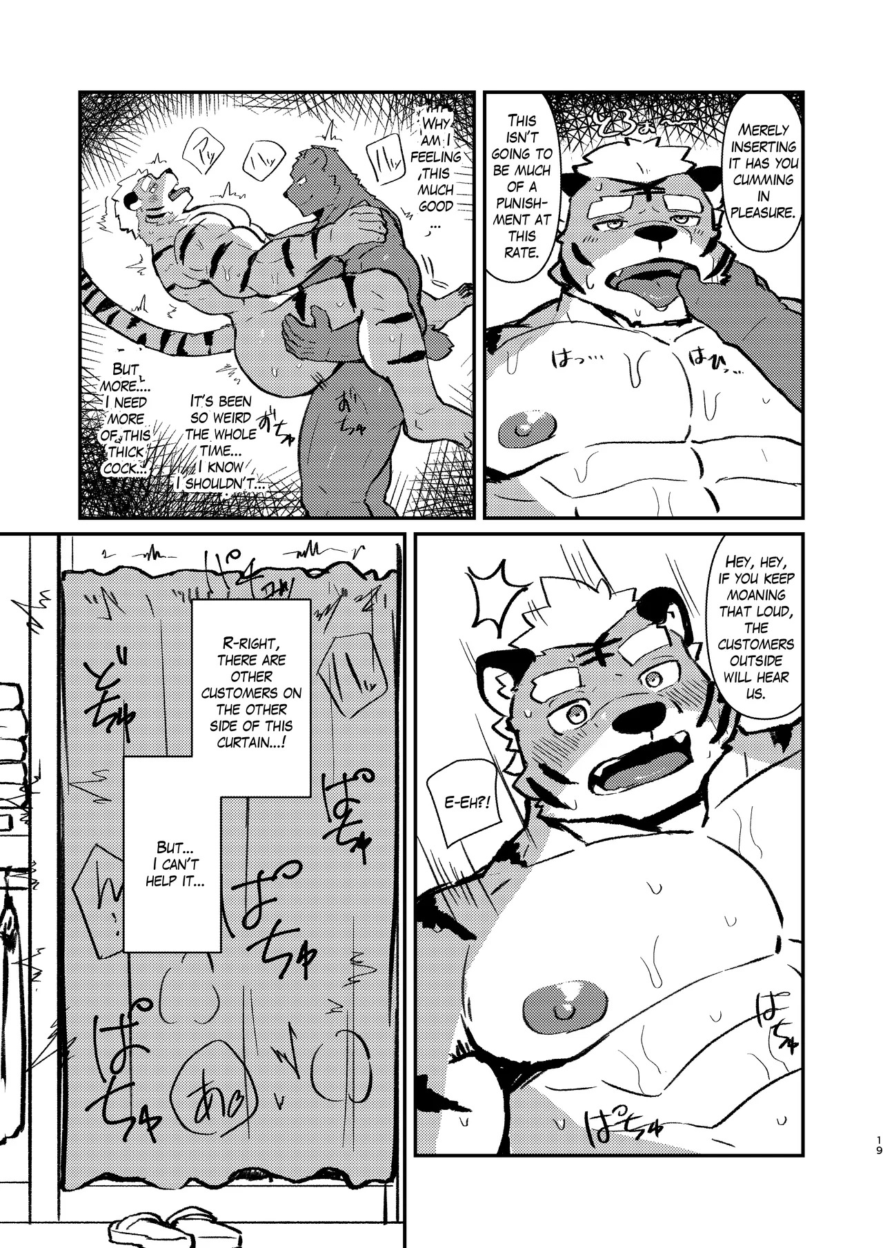 [Kawaraame (Kawara Gawara)] Fetish Fitting Room [Digital] [English] - Page 19