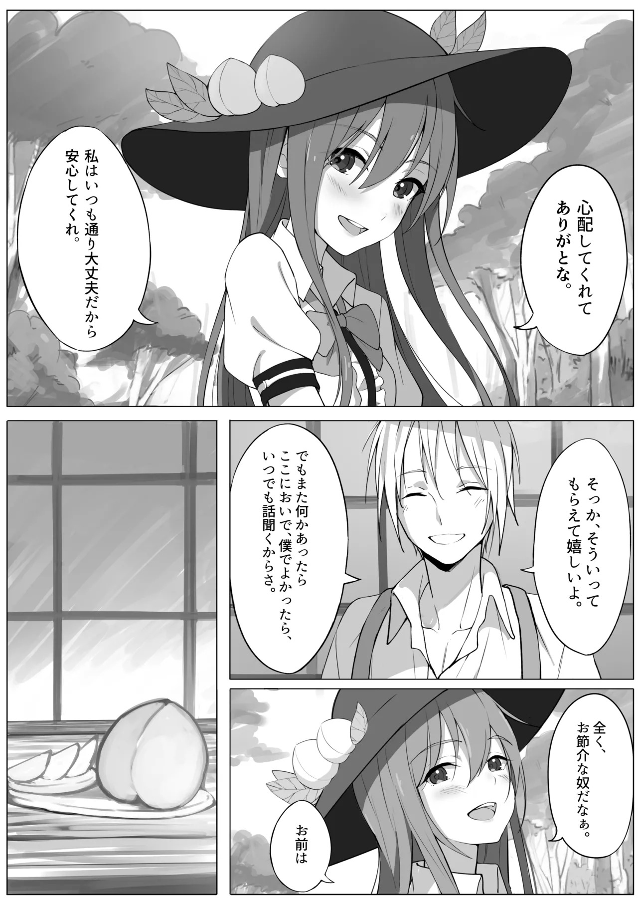 [Fuyu no Fukurou (Fuyuno Fukuro)] Tenshi no Jun'ai Monogatari -Soushuuhen- (Touhou Project) [Digital] - Page 11
