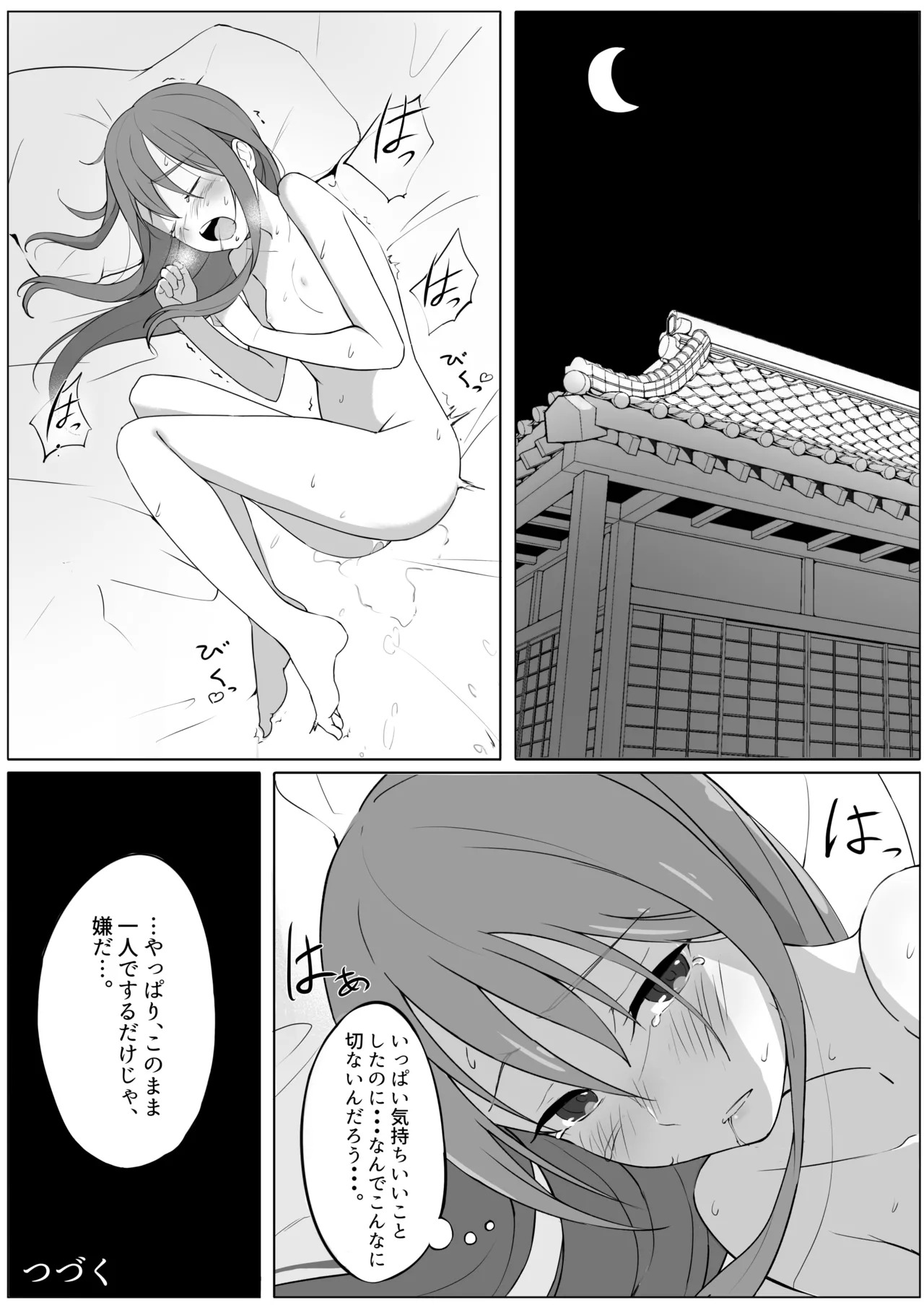 [Fuyu no Fukurou (Fuyuno Fukuro)] Tenshi no Jun'ai Monogatari -Soushuuhen- (Touhou Project) [Digital] - Page 19