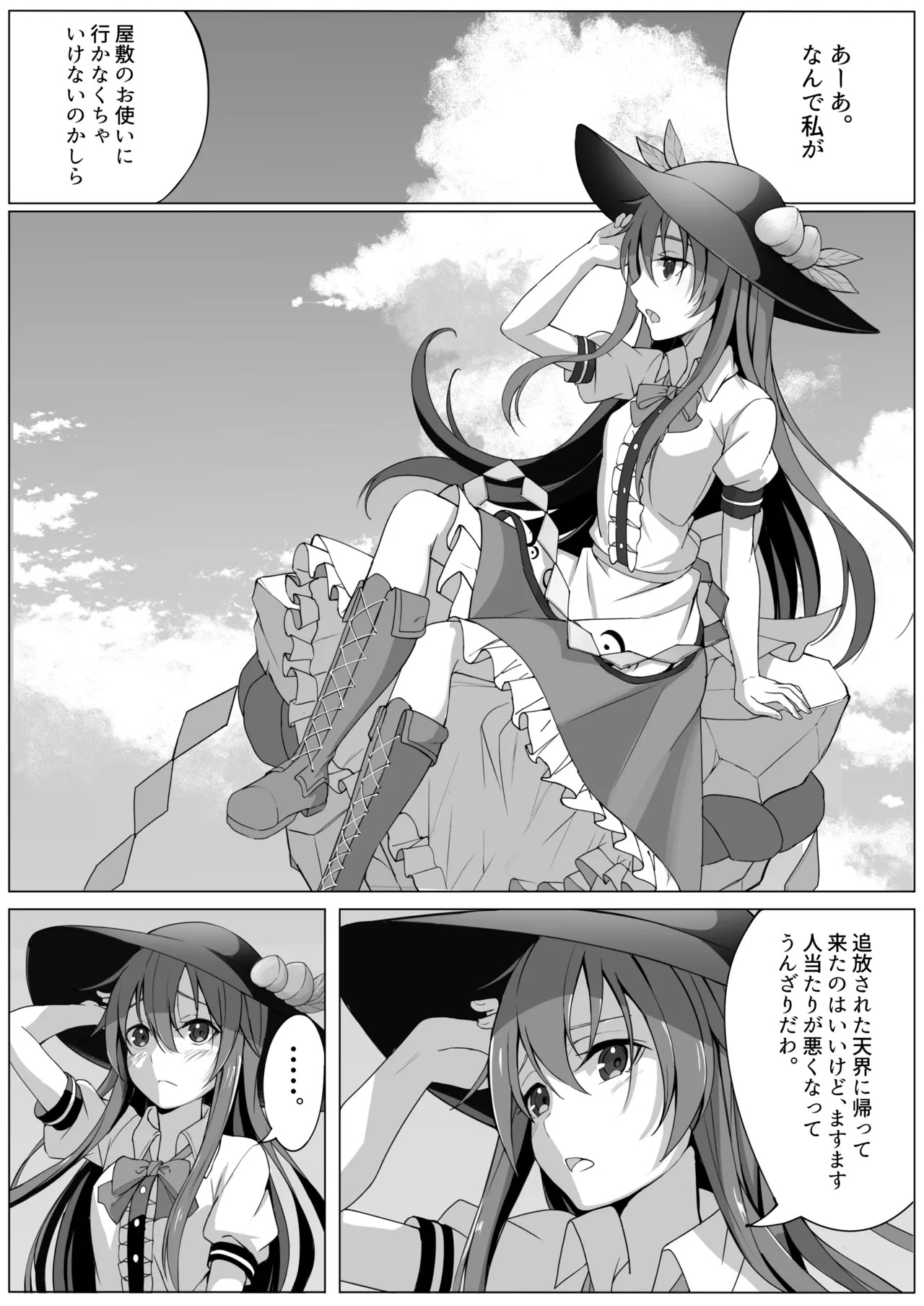 [Fuyu no Fukurou (Fuyuno Fukuro)] Tenshi no Jun'ai Monogatari -Soushuuhen- (Touhou Project) [Digital] - Page 4