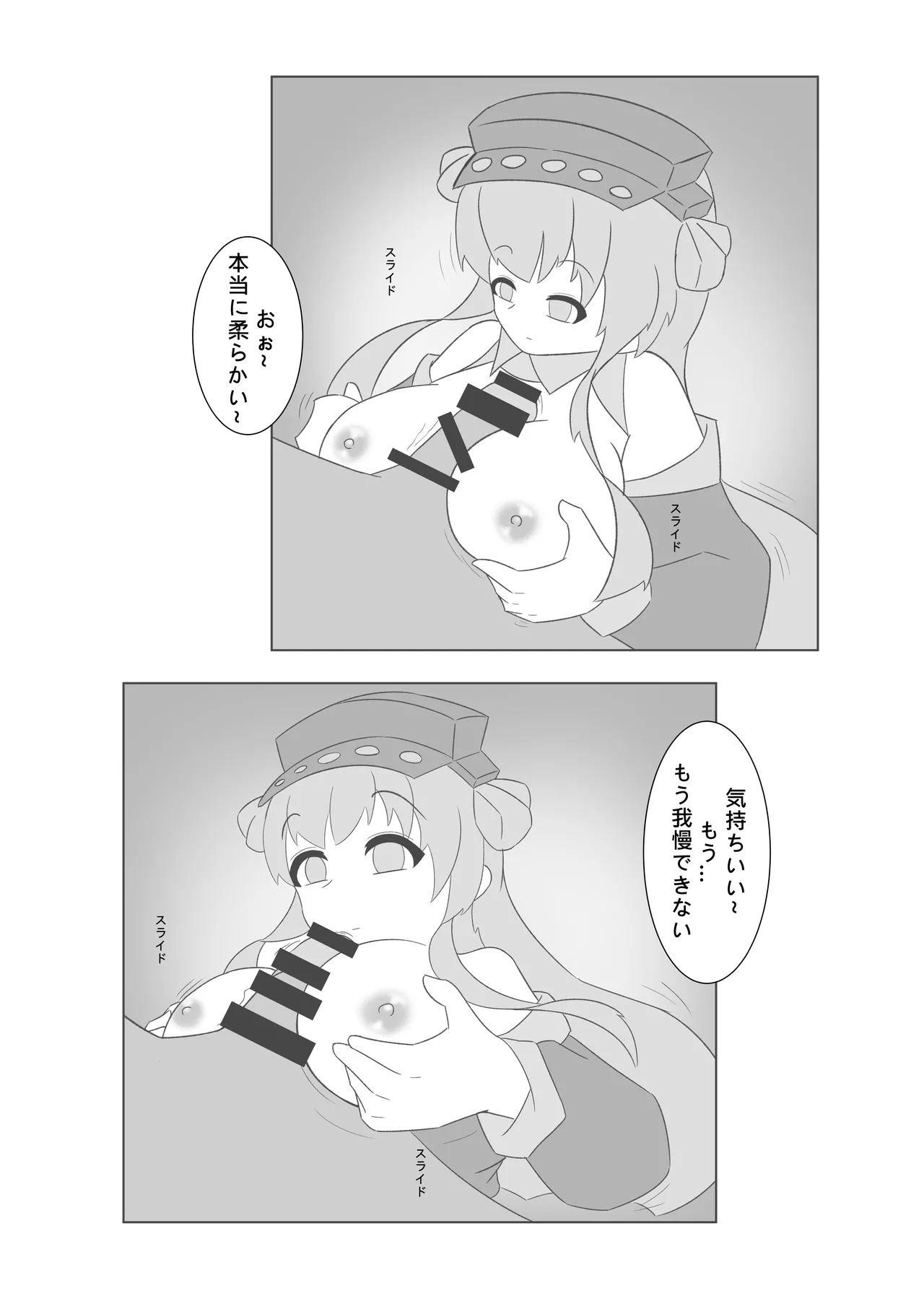 [Miaoshì] Saimin no Itazura (Kantai Collection -KanColle-) - Page 10