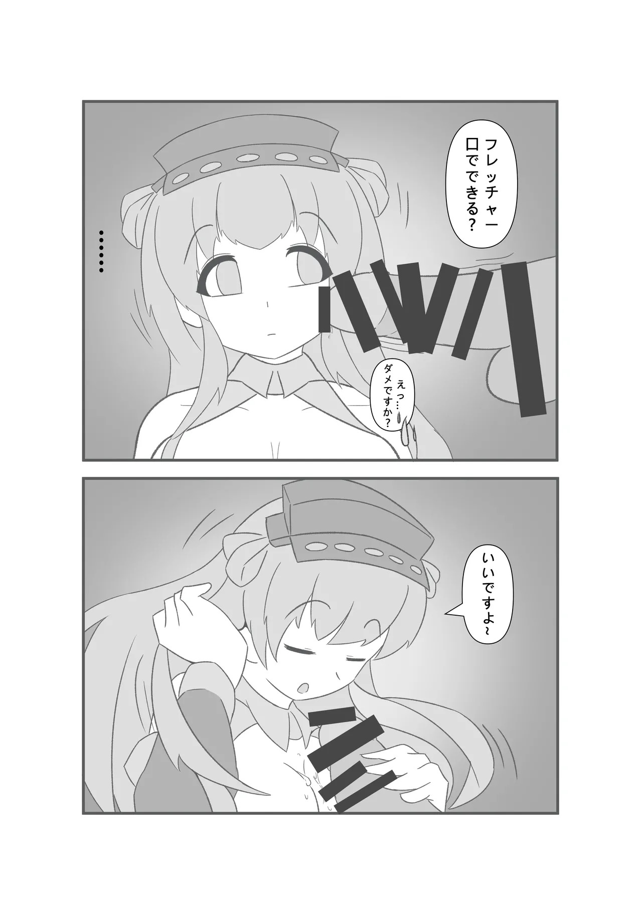 [Miaoshì] Saimin no Itazura (Kantai Collection -KanColle-) - Page 12