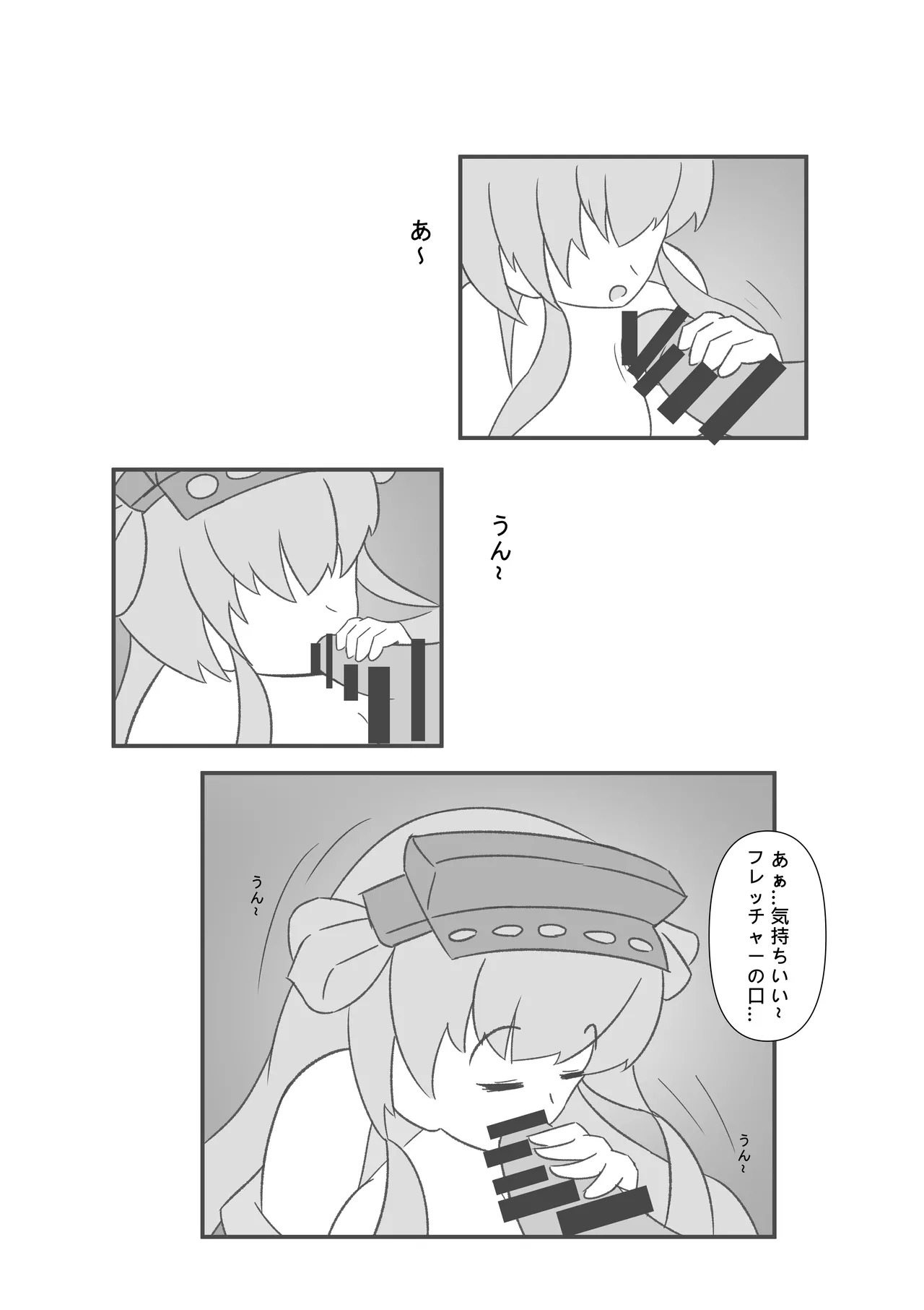 [Miaoshì] Saimin no Itazura (Kantai Collection -KanColle-) - Page 13