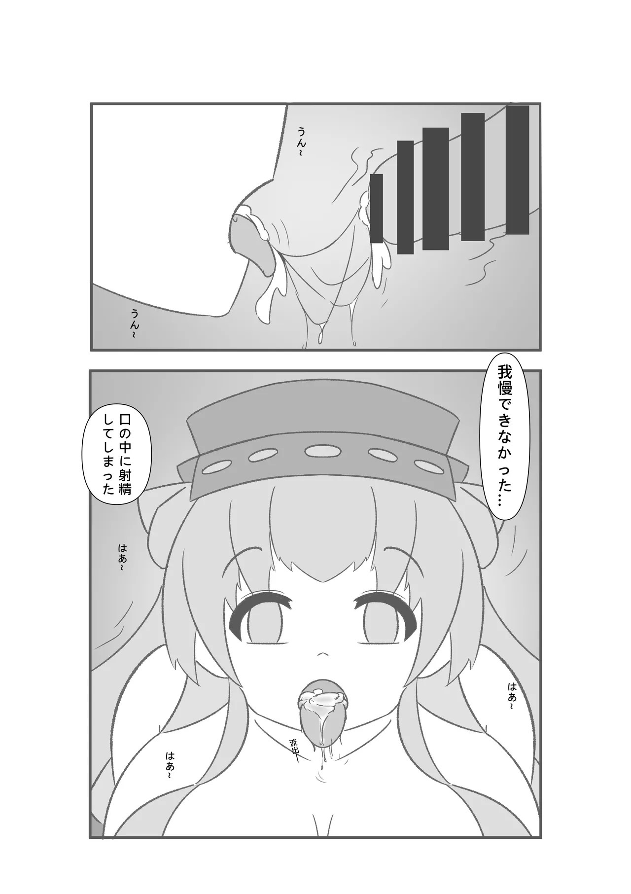 [Miaoshì] Saimin no Itazura (Kantai Collection -KanColle-) - Page 16