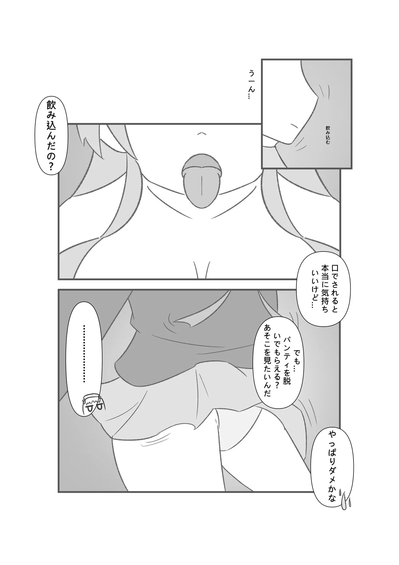 [Miaoshì] Saimin no Itazura (Kantai Collection -KanColle-) - Page 17