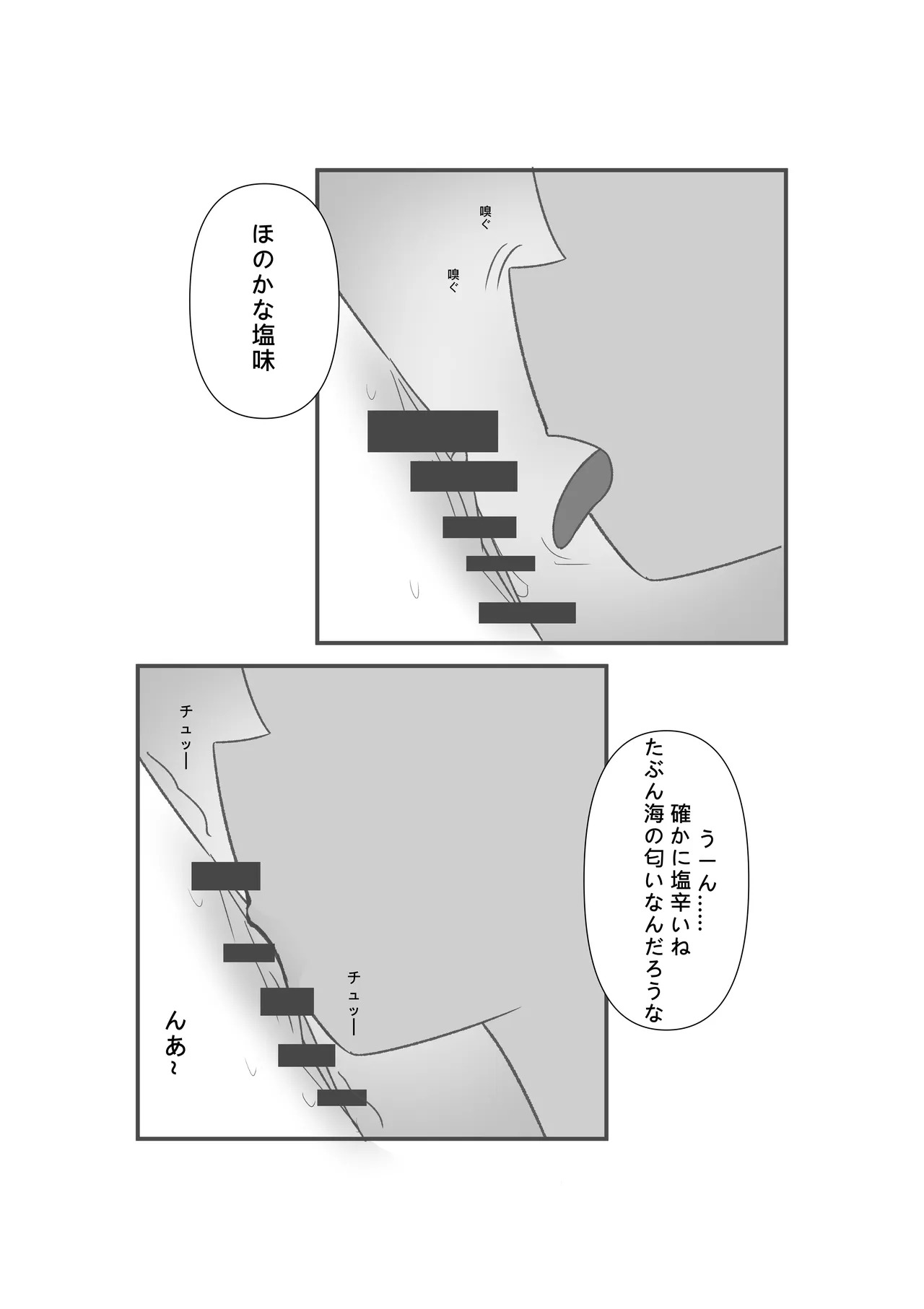 [Miaoshì] Saimin no Itazura (Kantai Collection -KanColle-) - Page 19