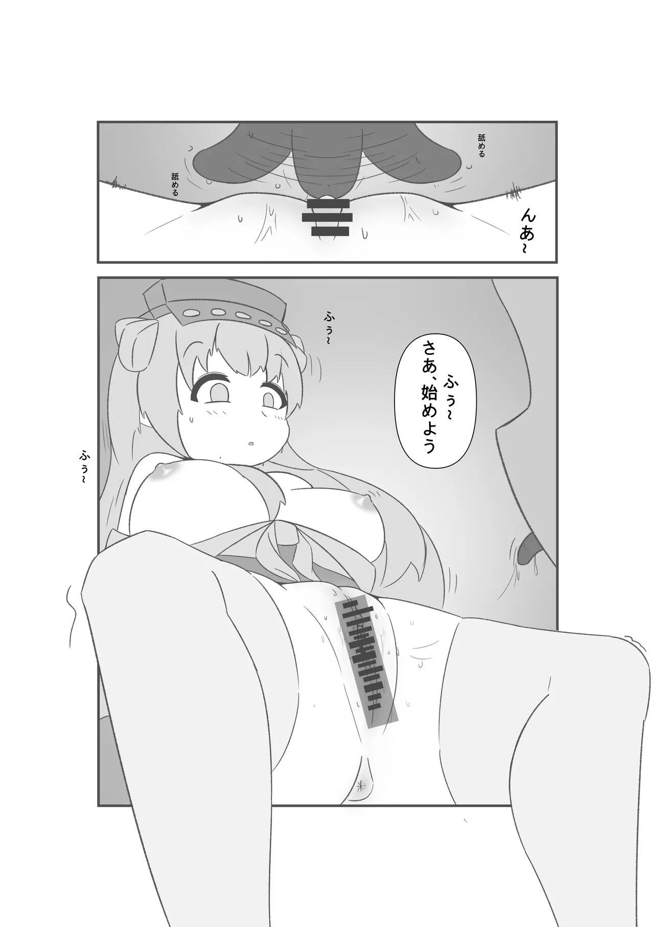 [Miaoshì] Saimin no Itazura (Kantai Collection -KanColle-) - Page 20