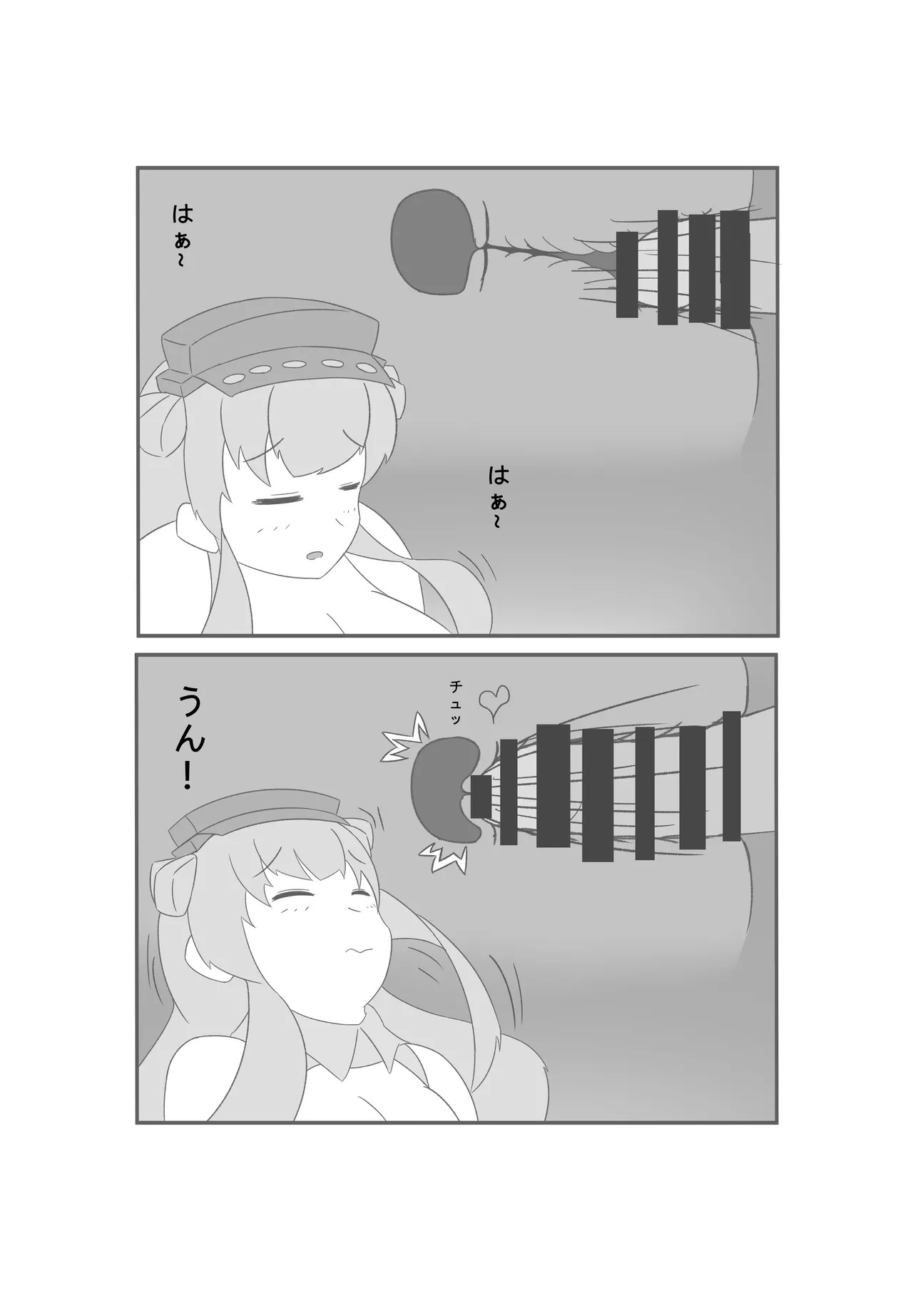 [Miaoshì] Saimin no Itazura (Kantai Collection -KanColle-) - Page 22