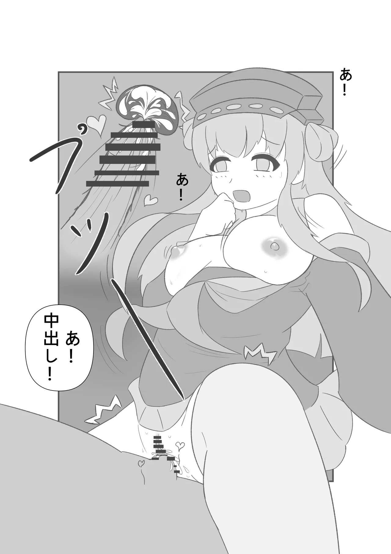 [Miaoshì] Saimin no Itazura (Kantai Collection -KanColle-) - Page 24