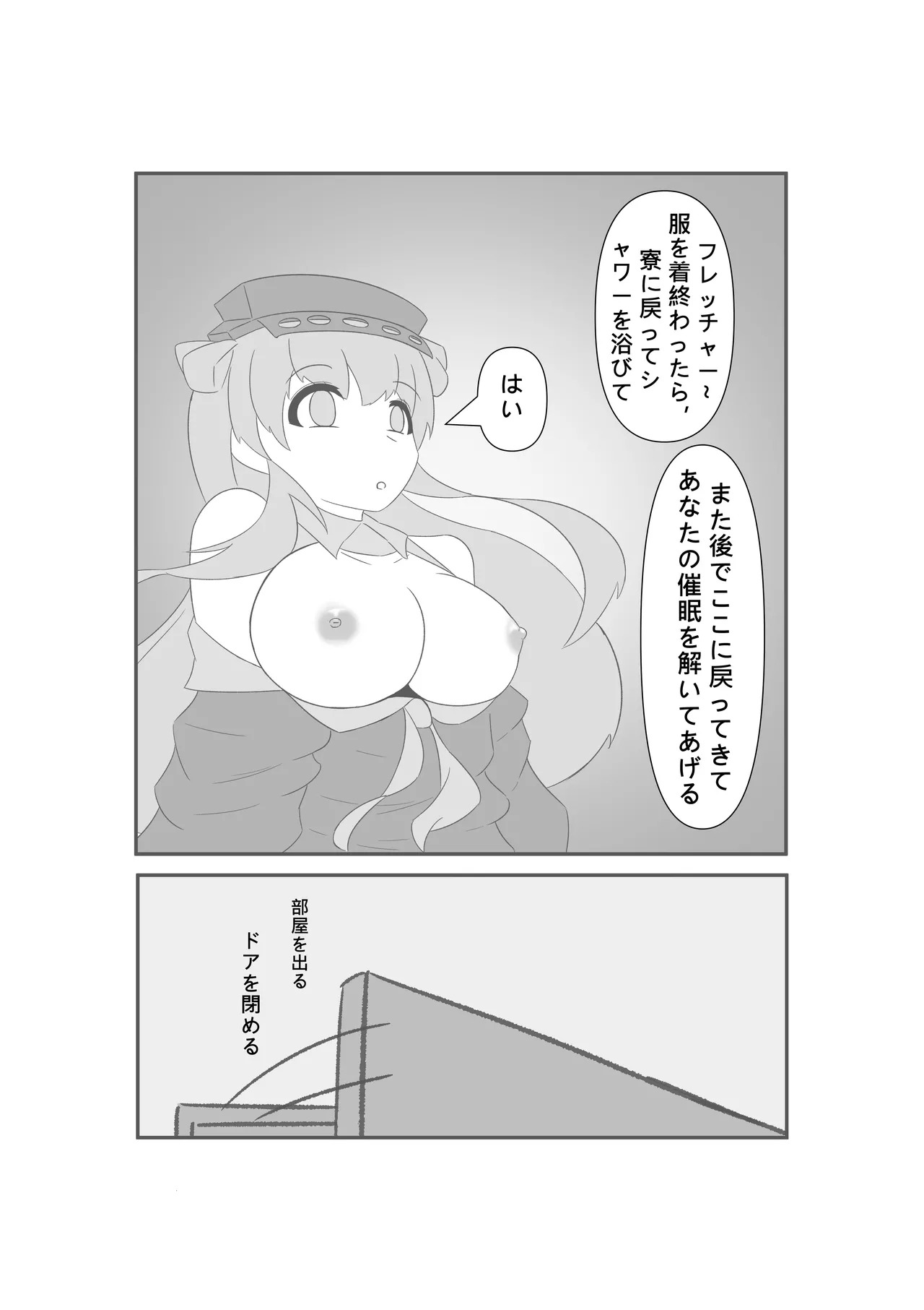 [Miaoshì] Saimin no Itazura (Kantai Collection -KanColle-) - Page 26