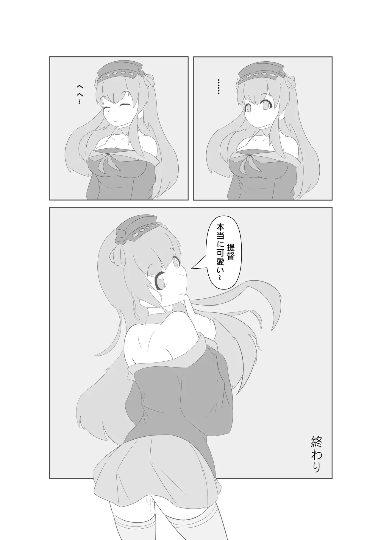 [Miaoshì] Saimin no Itazura (Kantai Collection -KanColle-) - Page 27