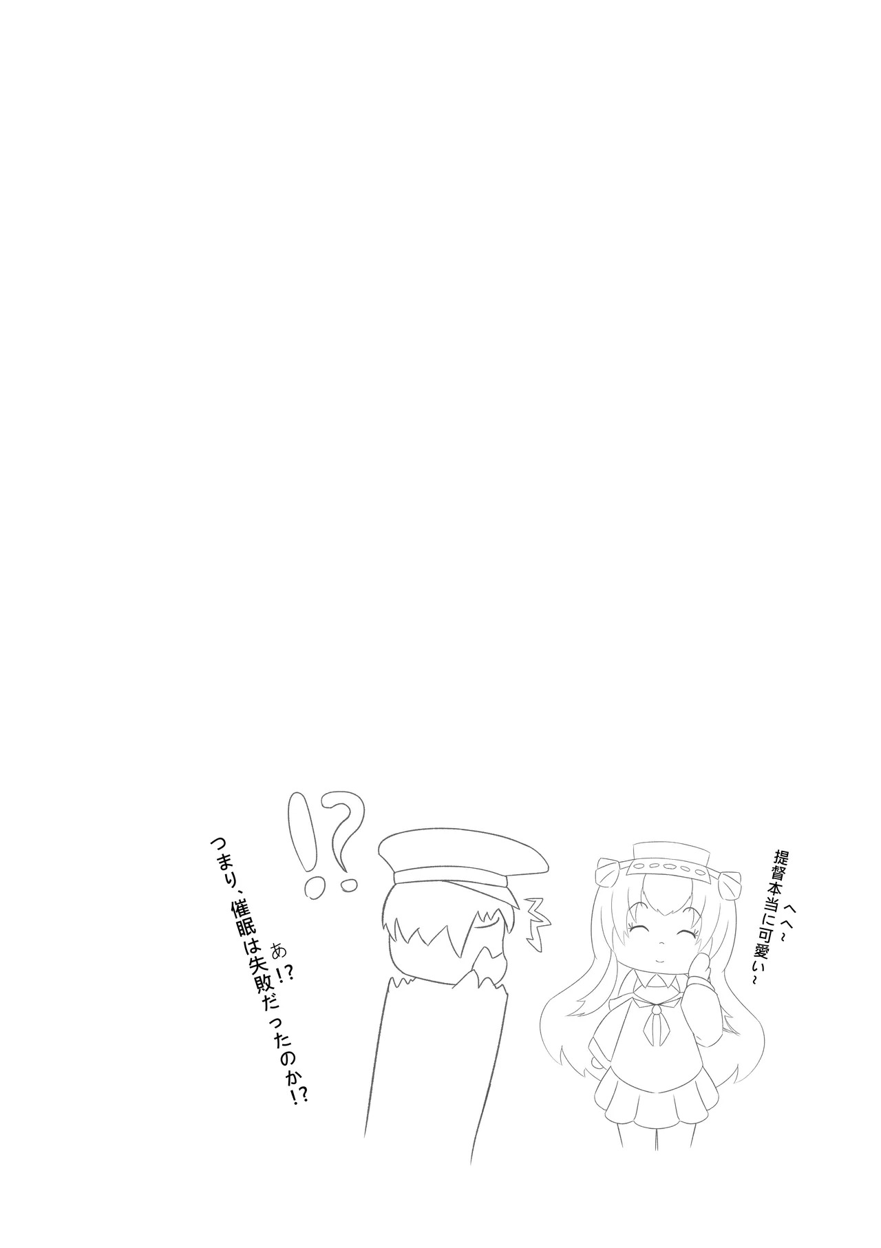 [Miaoshì] Saimin no Itazura (Kantai Collection -KanColle-) - Page 28