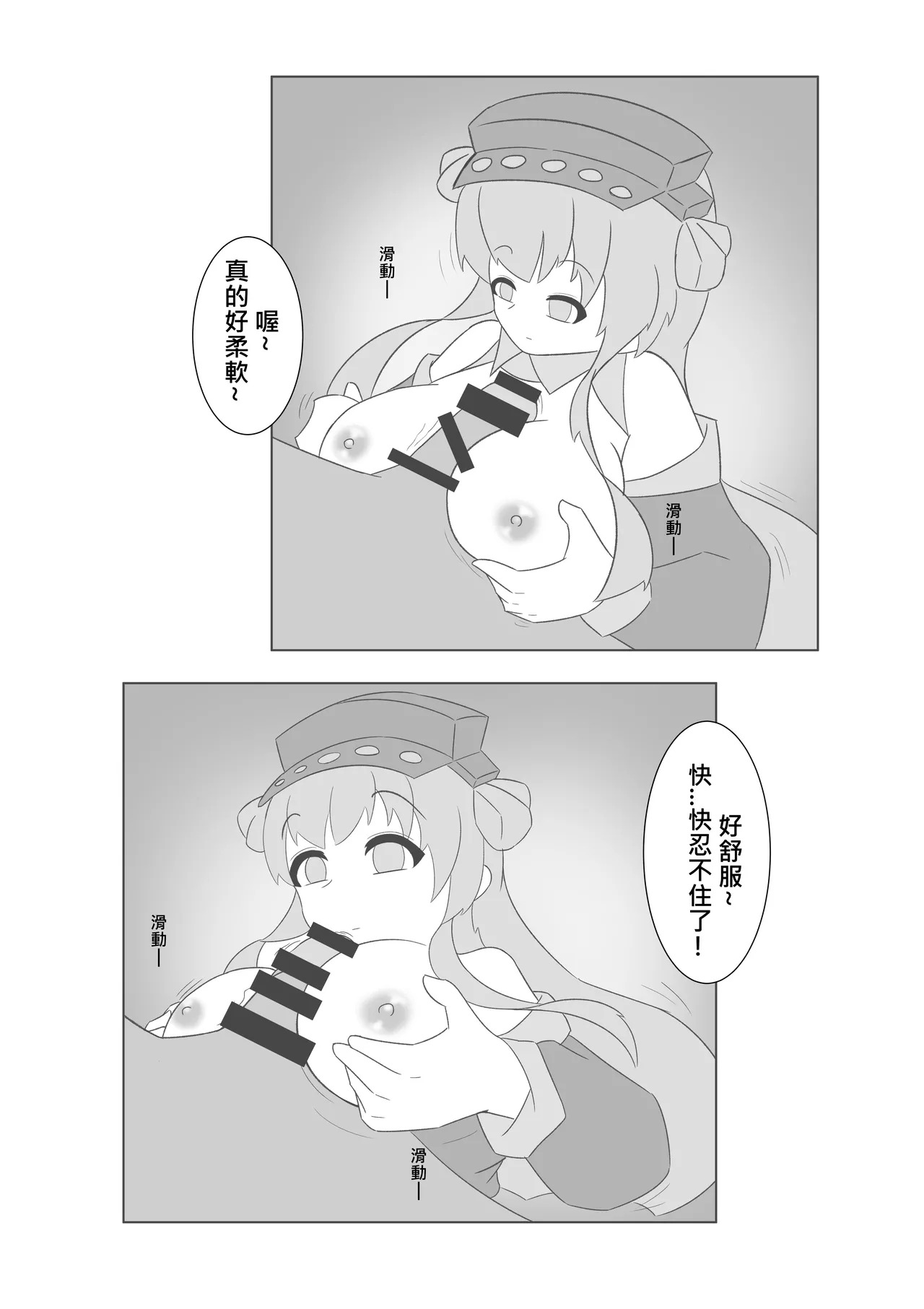 [Miaoshì] Saimin no Itazura | 催眠惡作趣 (Kantai Collection -KanColle-) [Chinese] - Page 10