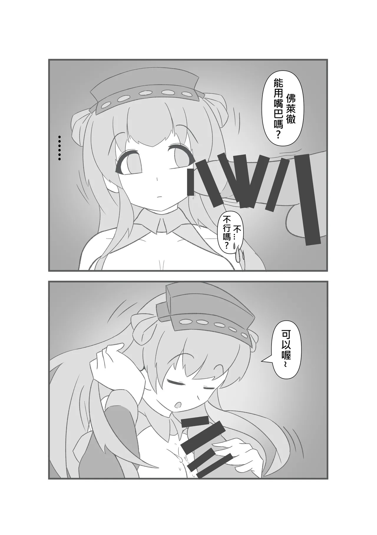 [Miaoshì] Saimin no Itazura | 催眠惡作趣 (Kantai Collection -KanColle-) [Chinese] - Page 12