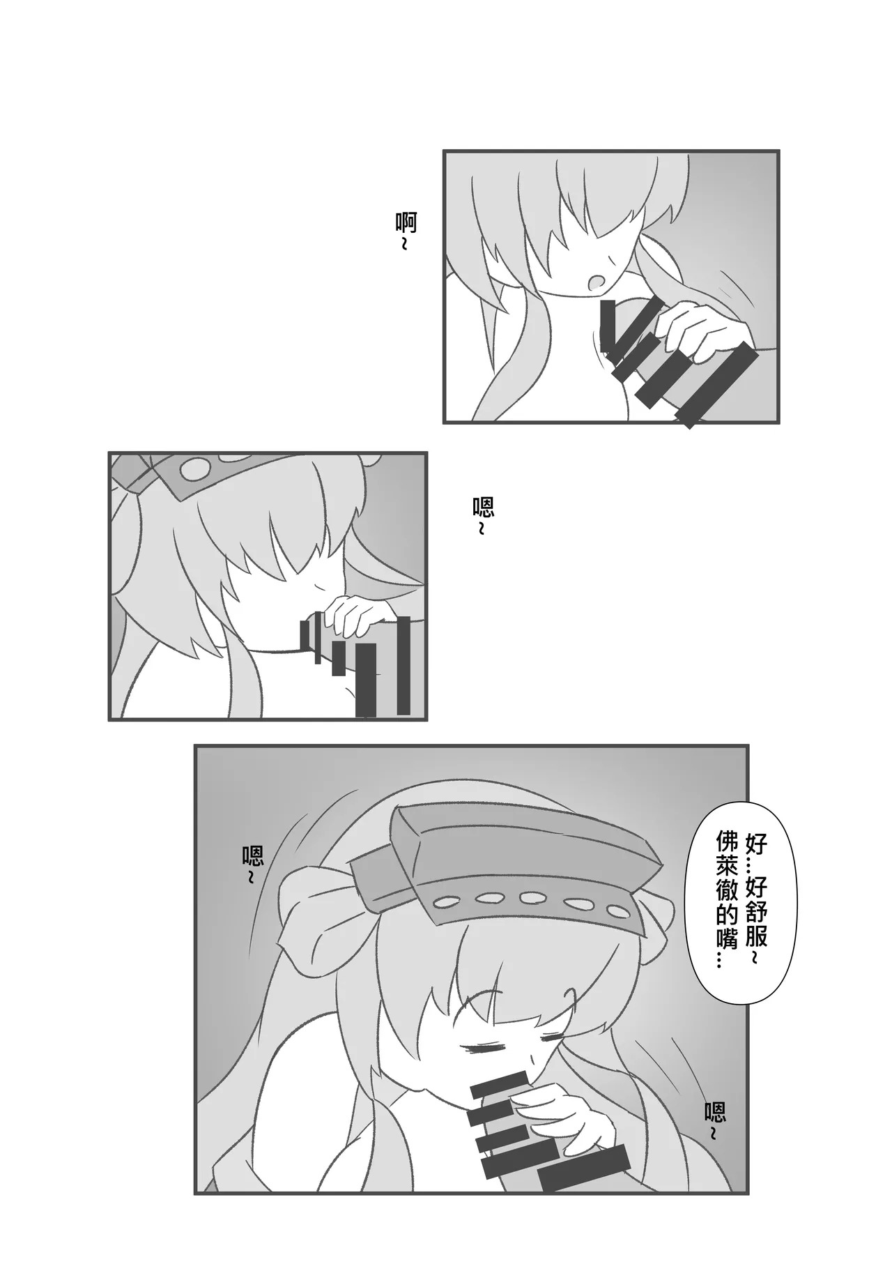 [Miaoshì] Saimin no Itazura | 催眠惡作趣 (Kantai Collection -KanColle-) [Chinese] - Page 13