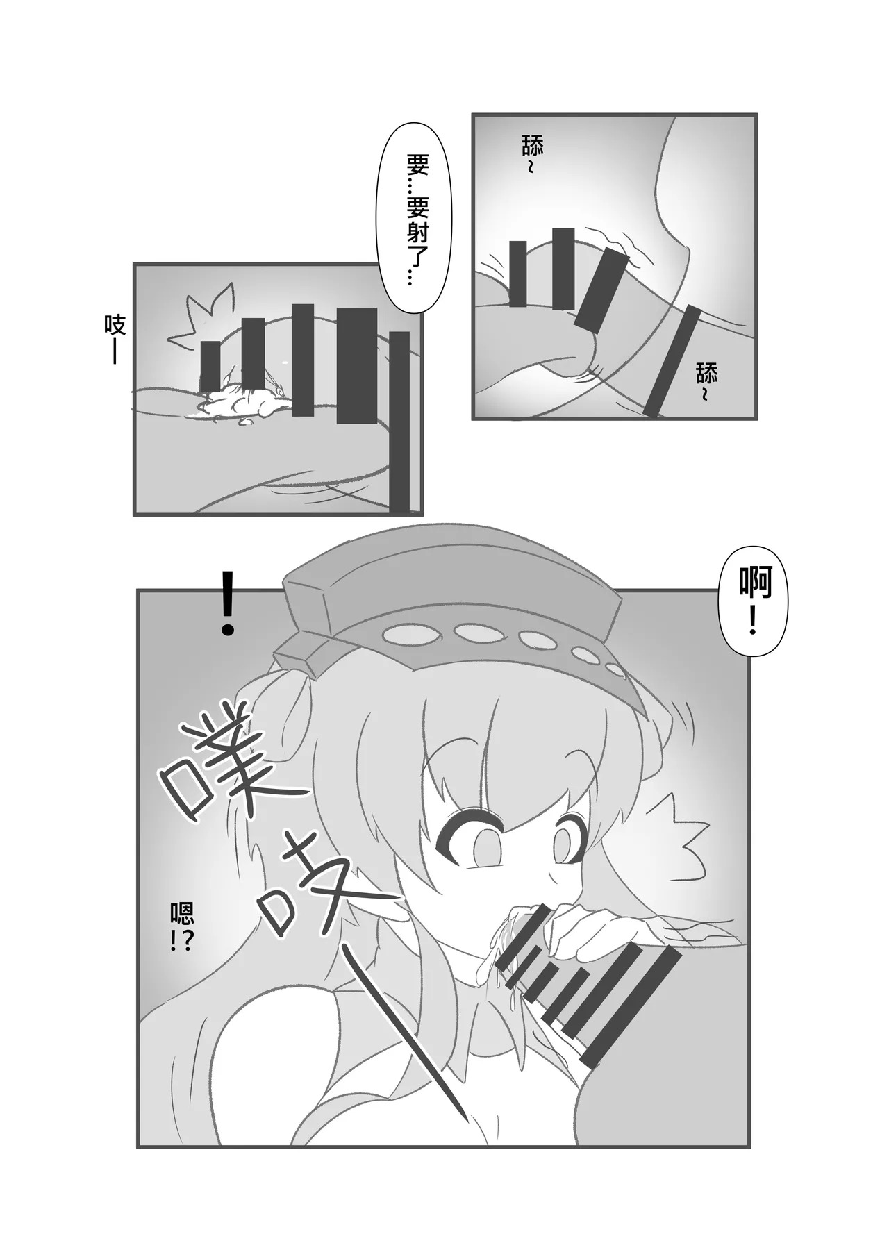 [Miaoshì] Saimin no Itazura | 催眠惡作趣 (Kantai Collection -KanColle-) [Chinese] - Page 15