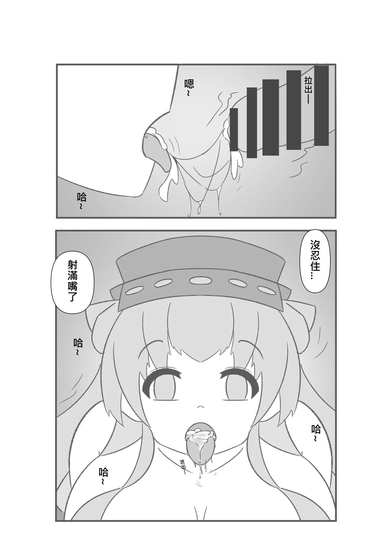 [Miaoshì] Saimin no Itazura | 催眠惡作趣 (Kantai Collection -KanColle-) [Chinese] - Page 16