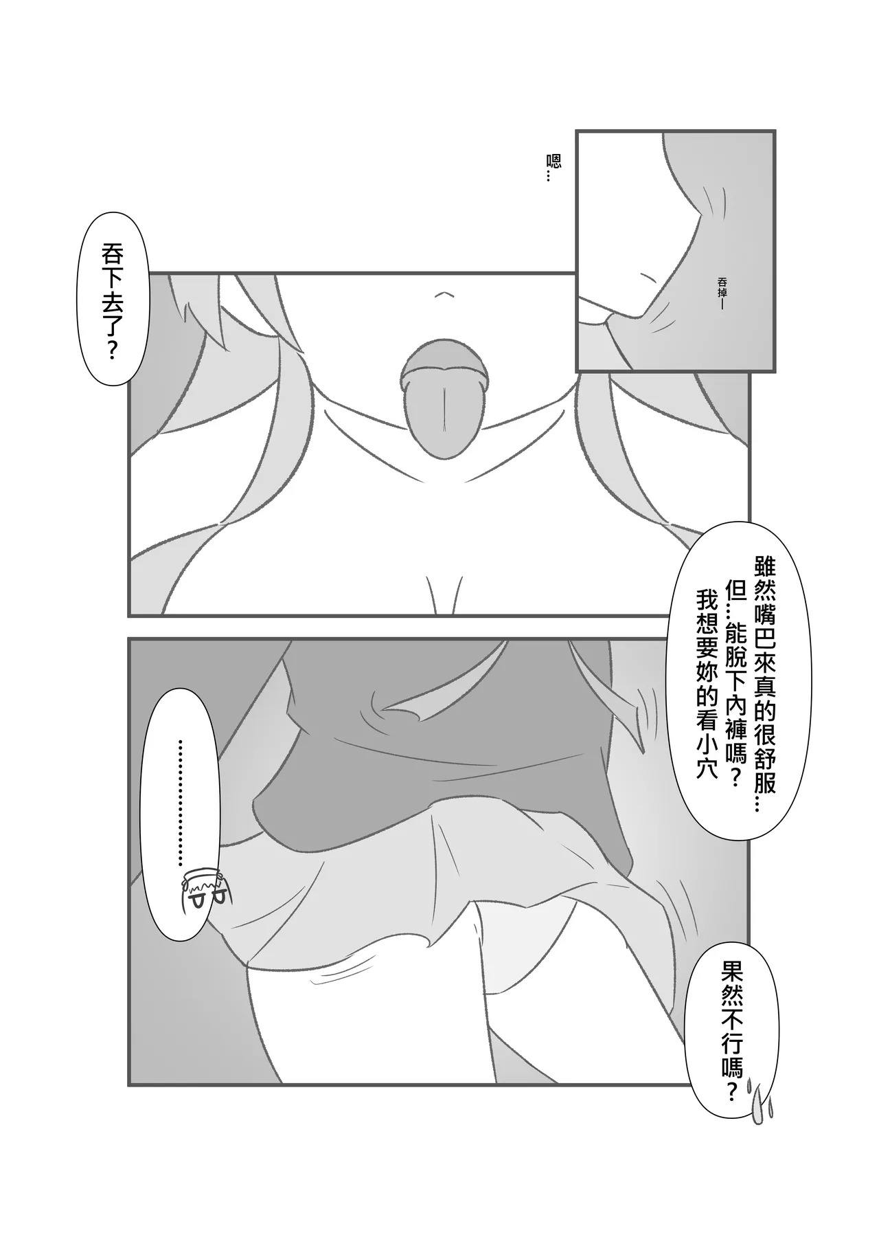 [Miaoshì] Saimin no Itazura | 催眠惡作趣 (Kantai Collection -KanColle-) [Chinese] - Page 17