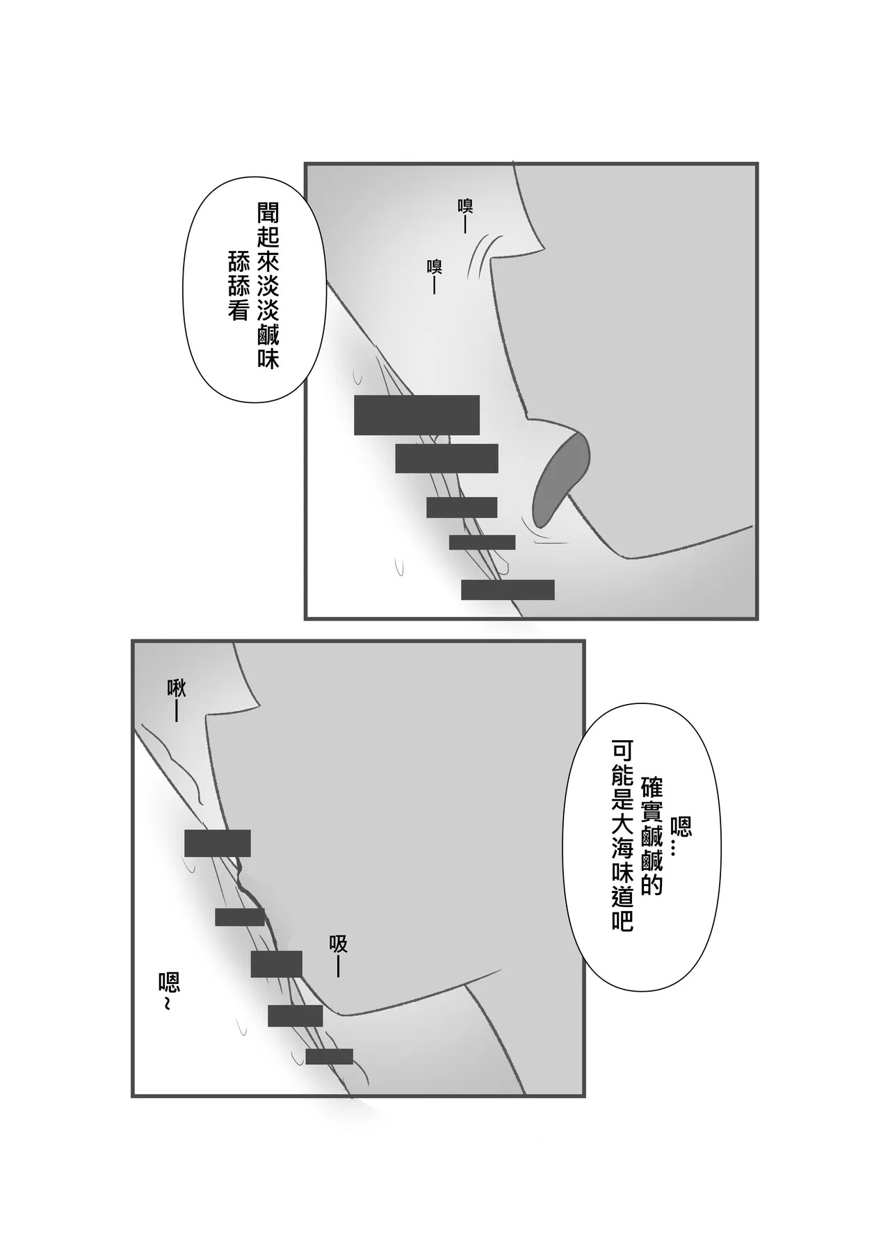 [Miaoshì] Saimin no Itazura | 催眠惡作趣 (Kantai Collection -KanColle-) [Chinese] - Page 19