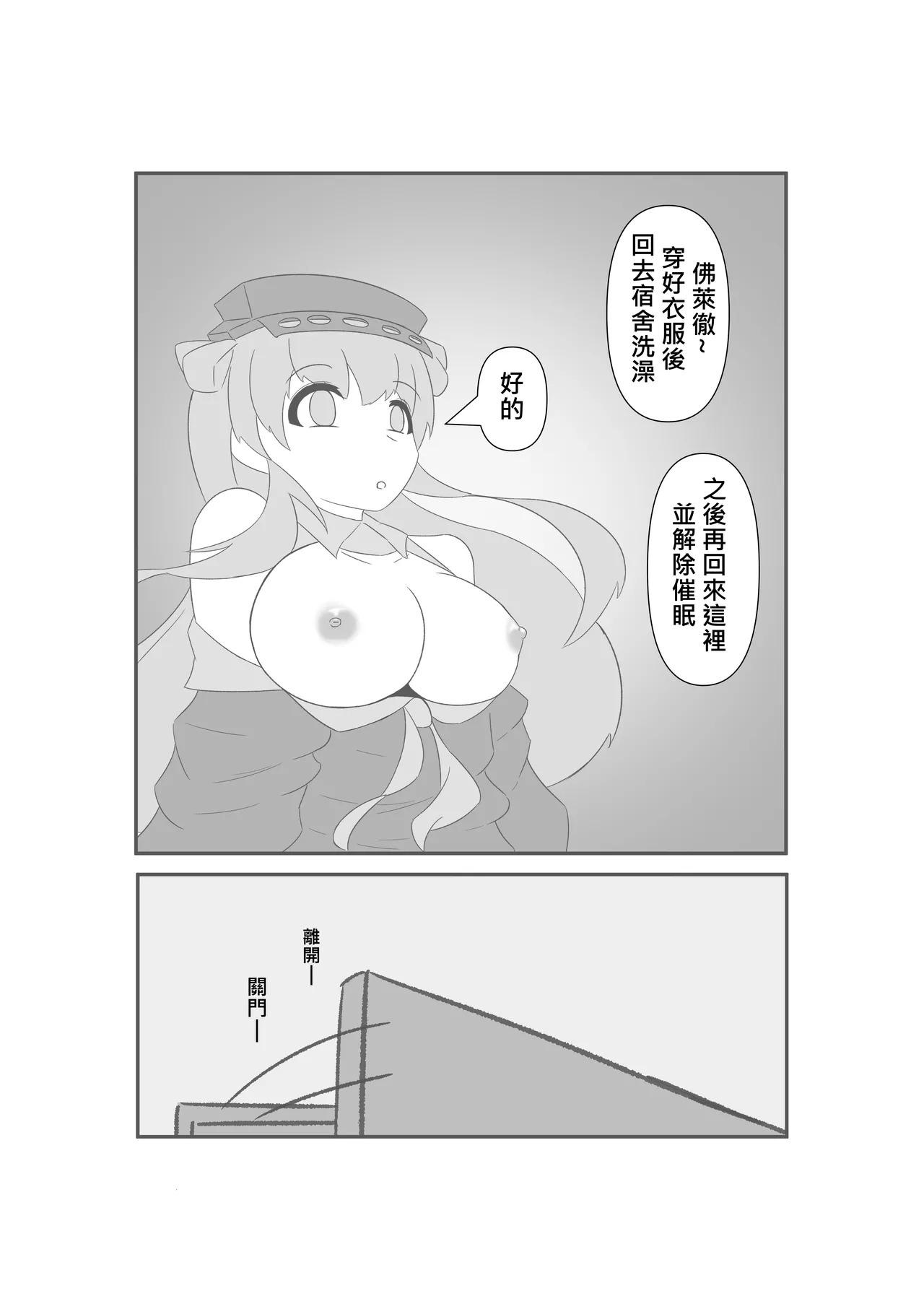 [Miaoshì] Saimin no Itazura | 催眠惡作趣 (Kantai Collection -KanColle-) [Chinese] - Page 26