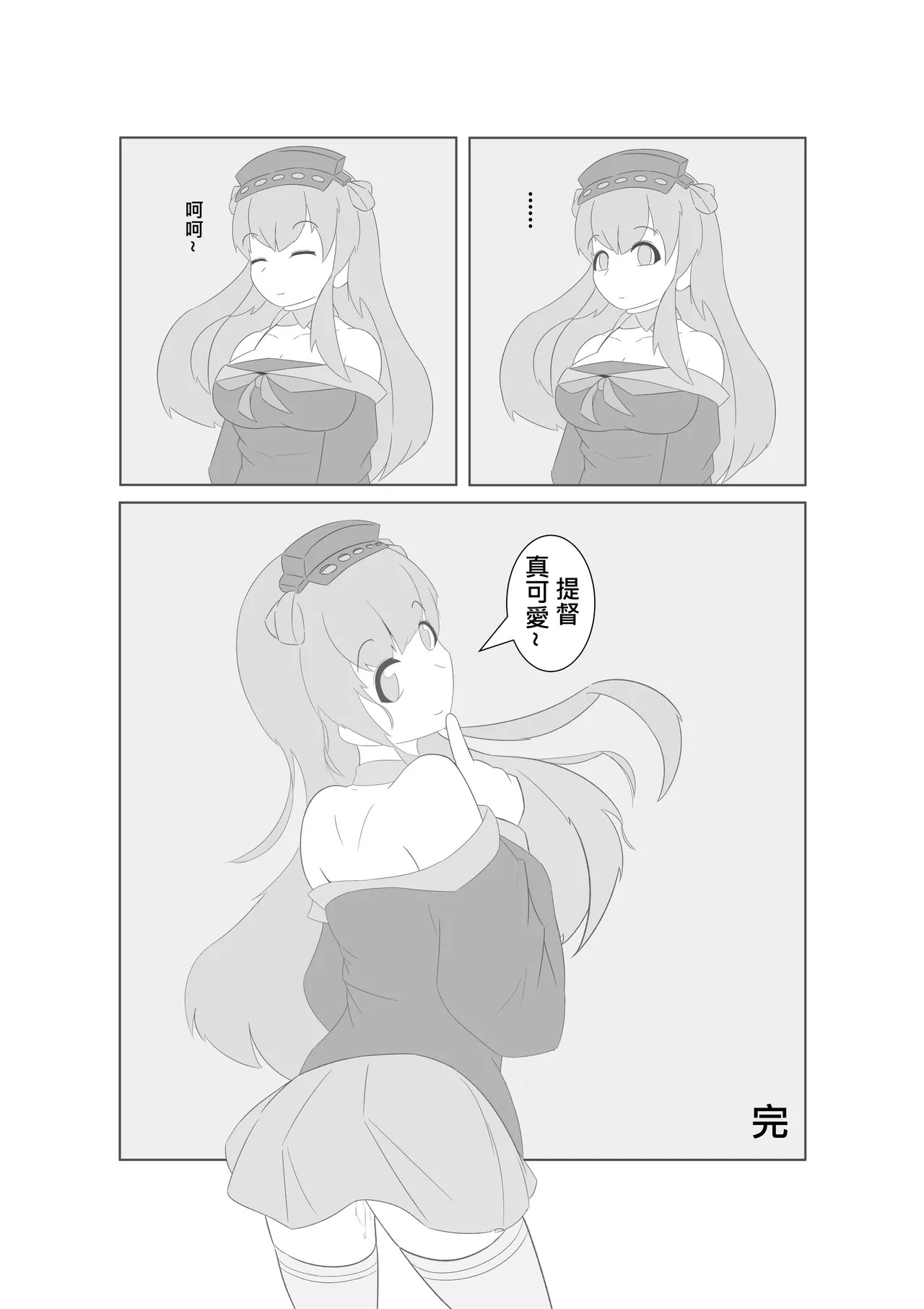[Miaoshì] Saimin no Itazura | 催眠惡作趣 (Kantai Collection -KanColle-) [Chinese] - Page 27