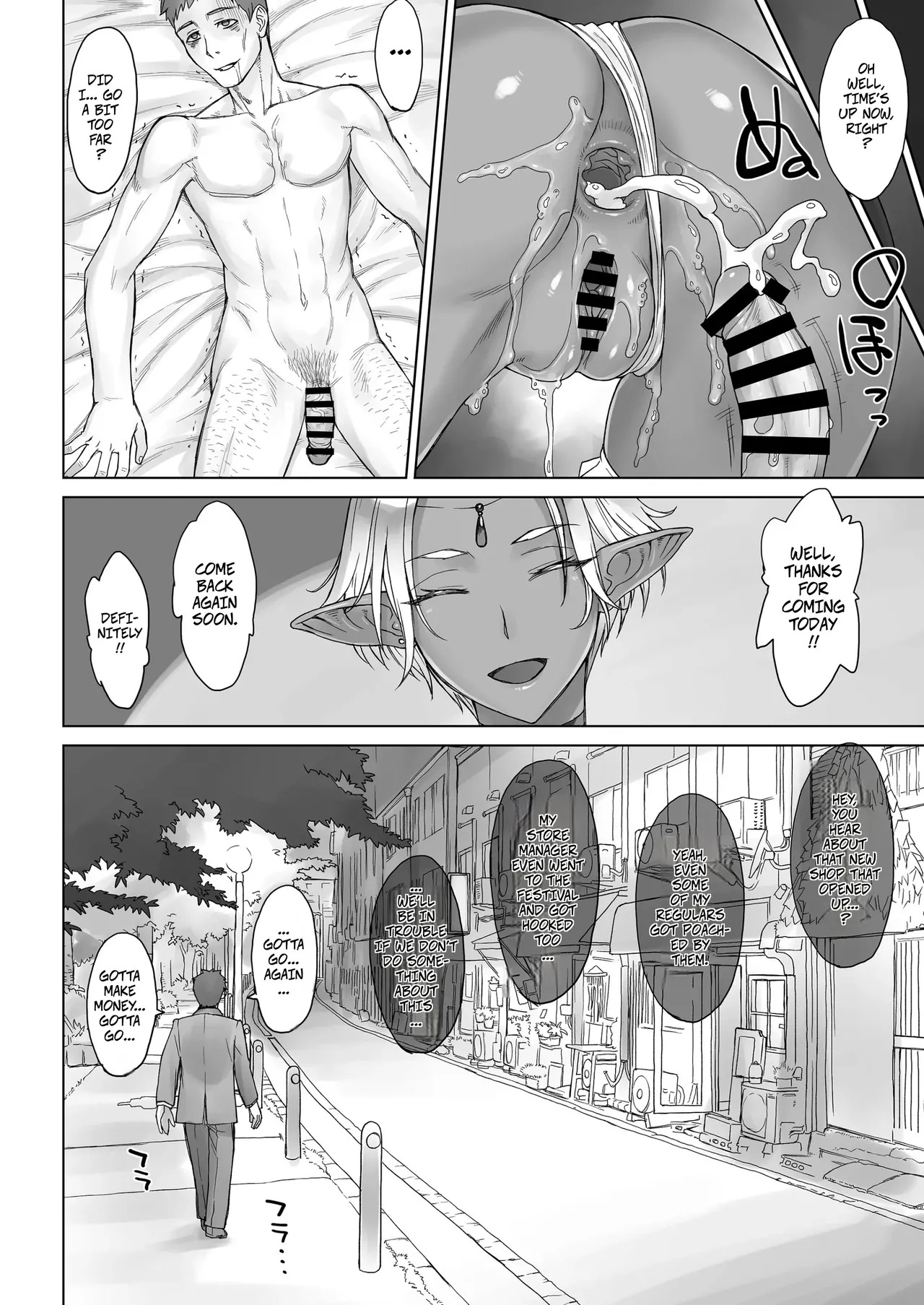 Elf Zoku | Elf Tribe Brothel 1 [English] [CopyOf] [Digital] - Page 22